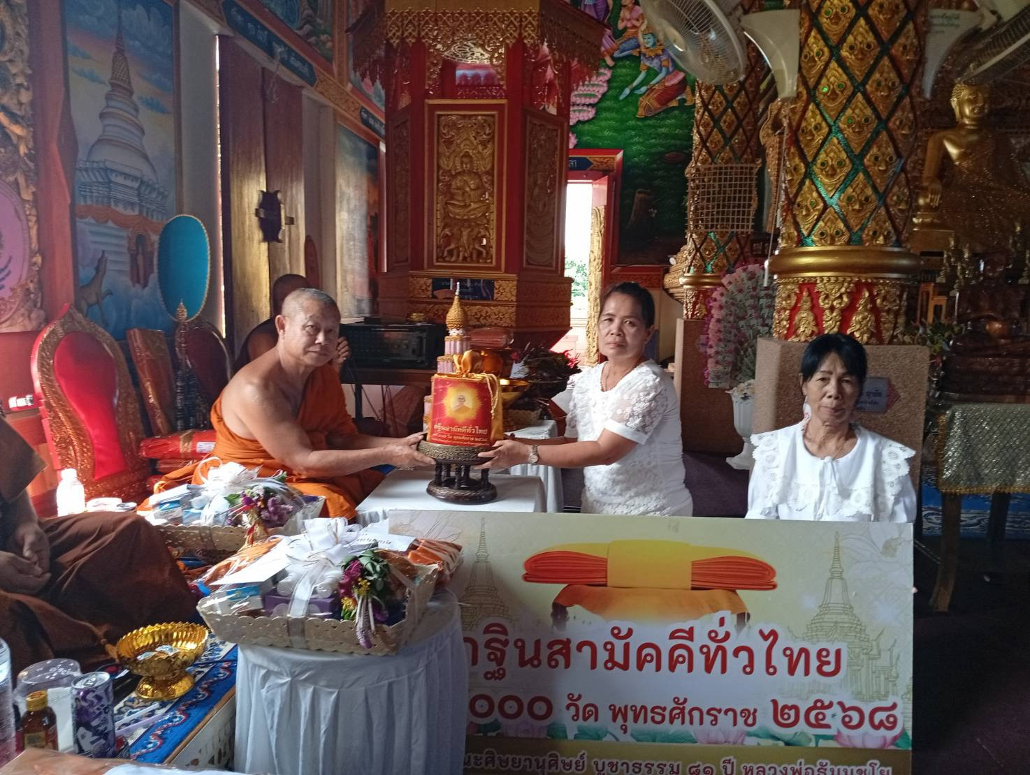 ภาพการถวายปัจจัยวัดสันตับเต่า