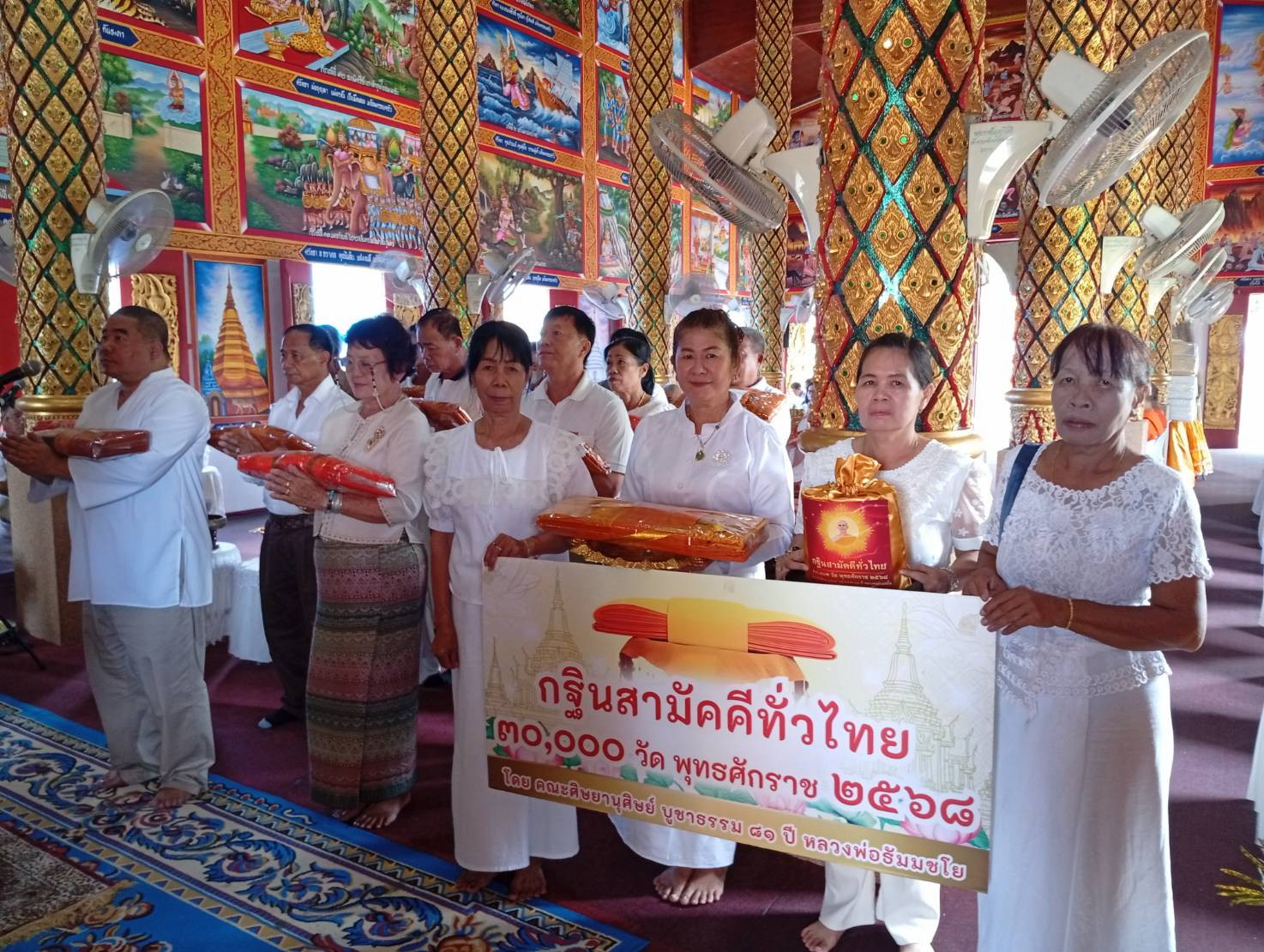 ภาพกล่าวคำถวายกฐินวัดสันตับเต่า