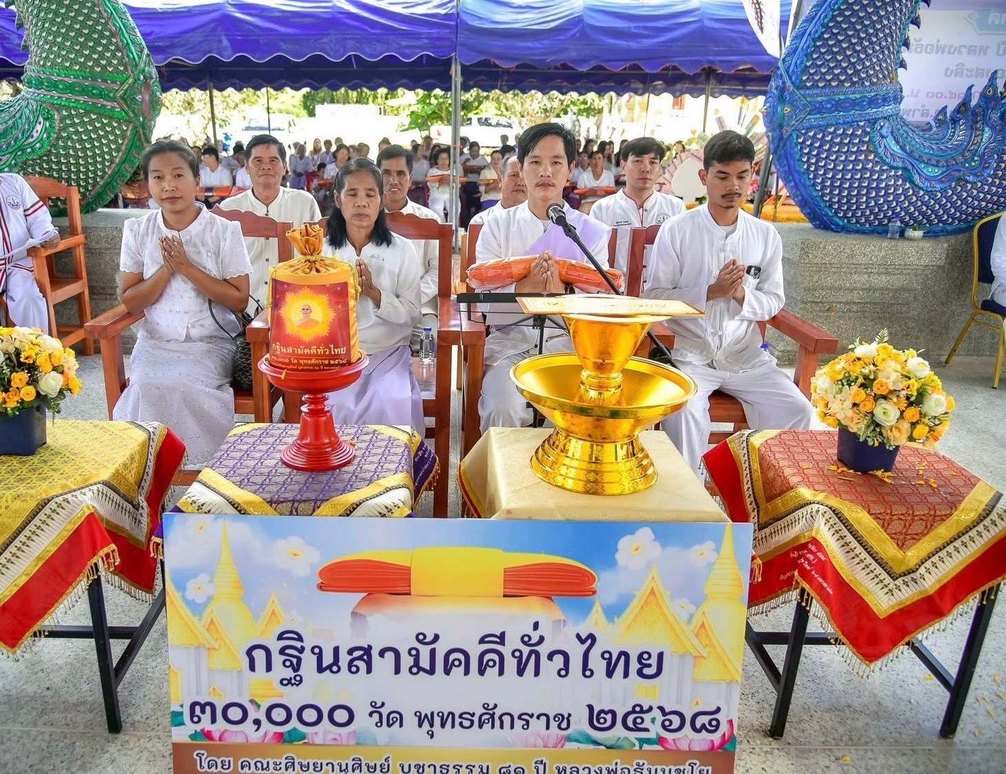 ภาพกล่าวคำถวายกฐินวัดหนองสะลิง