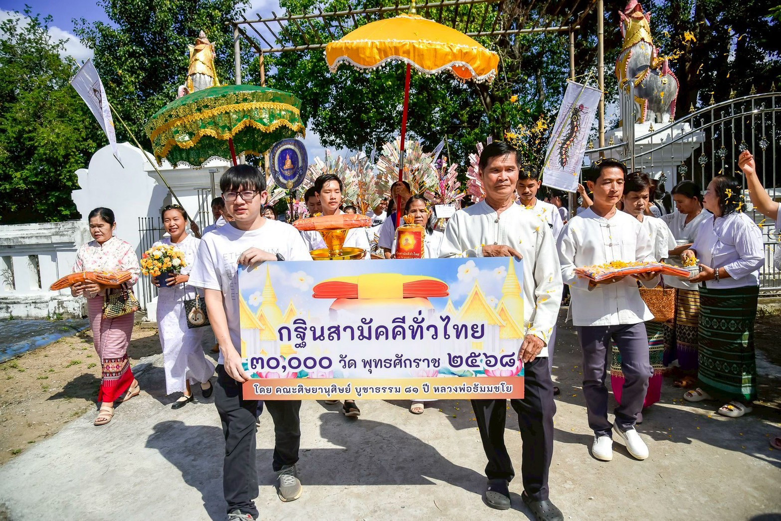 ภาพร่วมขบวนกฐินวัดหนองสะลิง