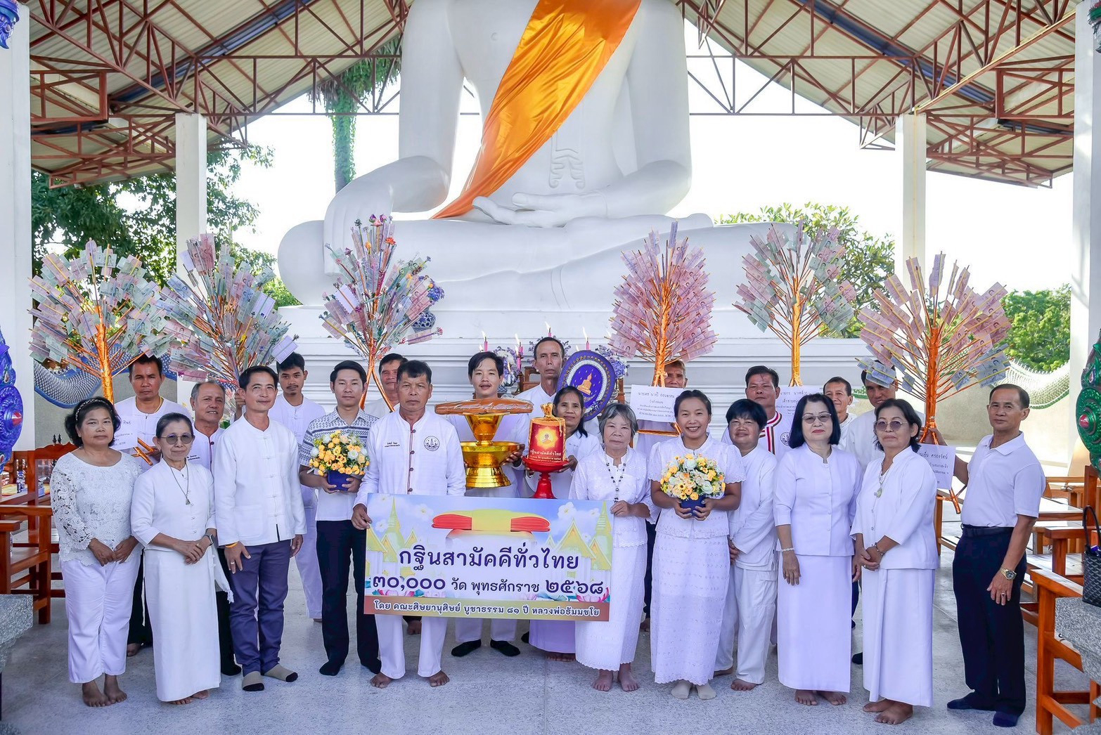 ภาพหมู่ถือพานถวายปัจจัยวัดหนองสะลิง