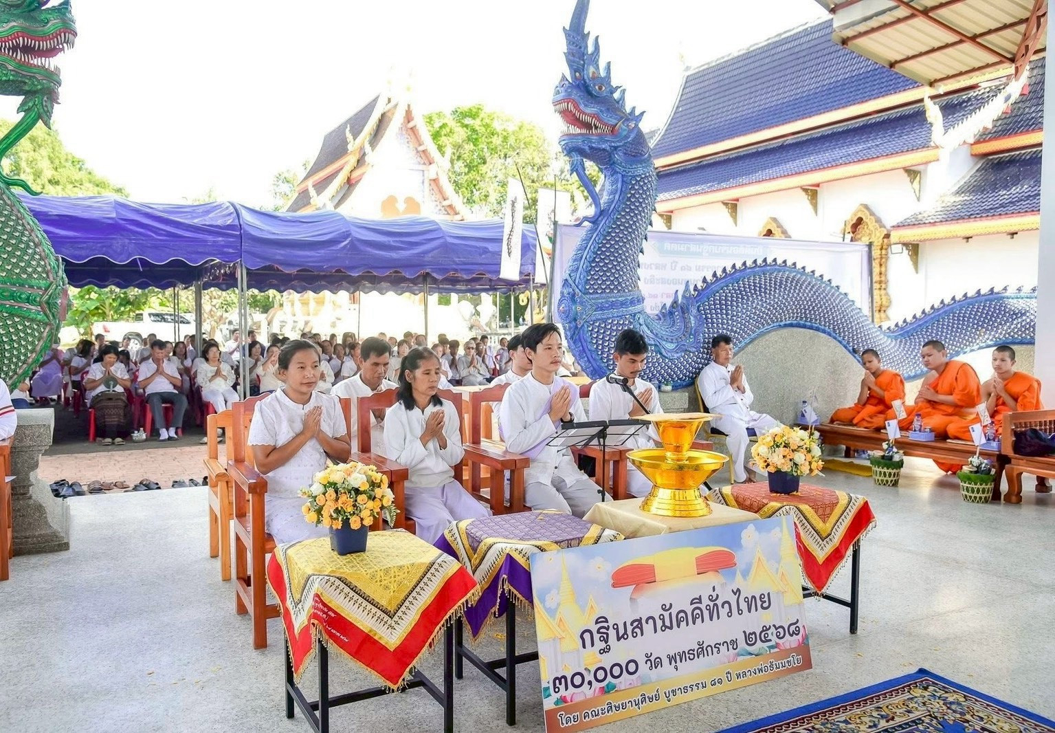 ภาพร่วมพิธีกรรมวัดหนองสะลิง