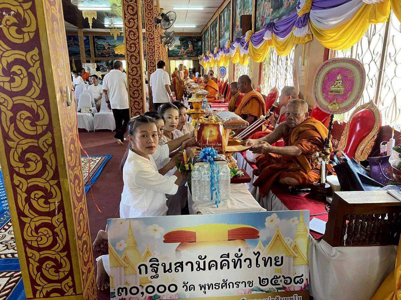 ภาพการถวายปัจจัยวัดทุ่งม่าน