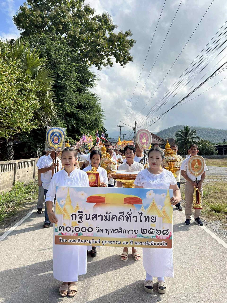 ภาพร่วมขบวนกฐินวัดทุ่งม่าน