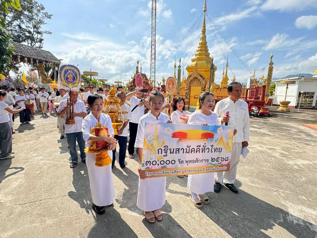 ภาพร่วมพิธีกรรมวัดทุ่งม่าน