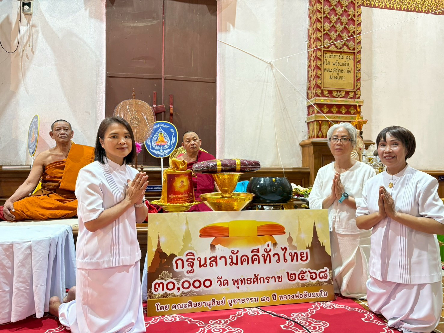 ภาพการถวายปัจจัยวัดพระเจ้าตนหลวง