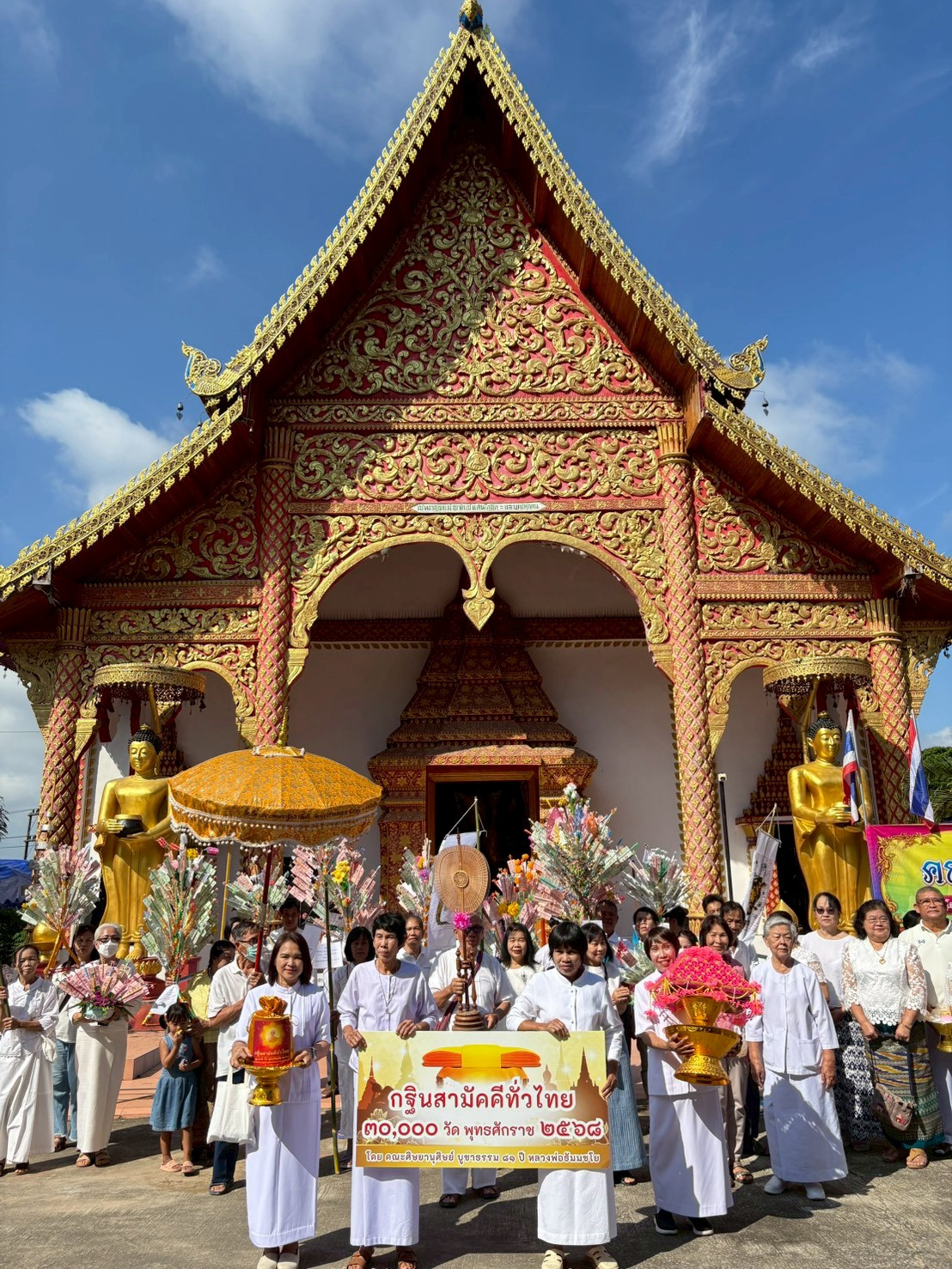 ภาพหมู่ถือพานถวายปัจจัยวัดพระเจ้าตนหลวง