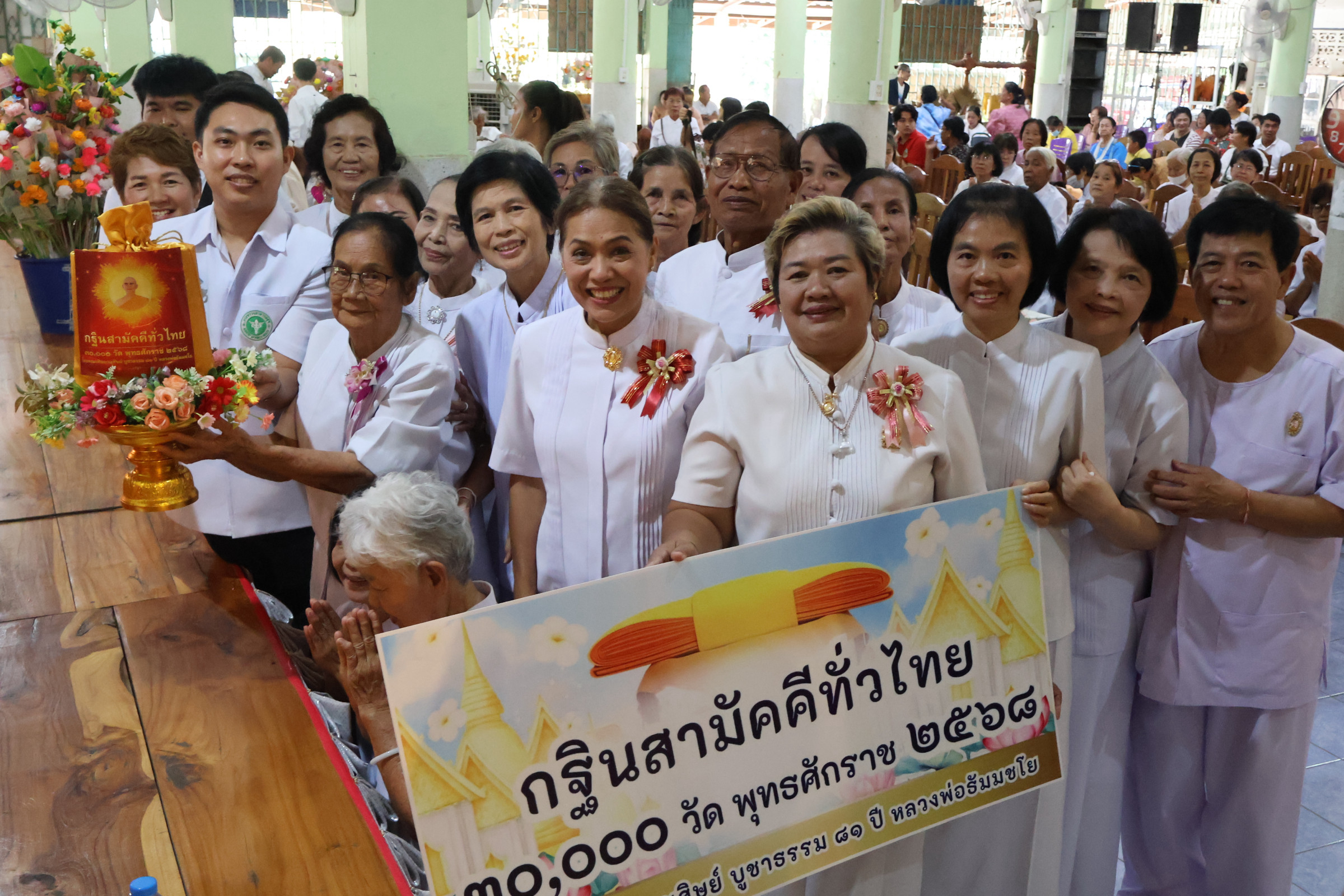 ภาพการถวายปัจจัยวัดบึงภูเต่า