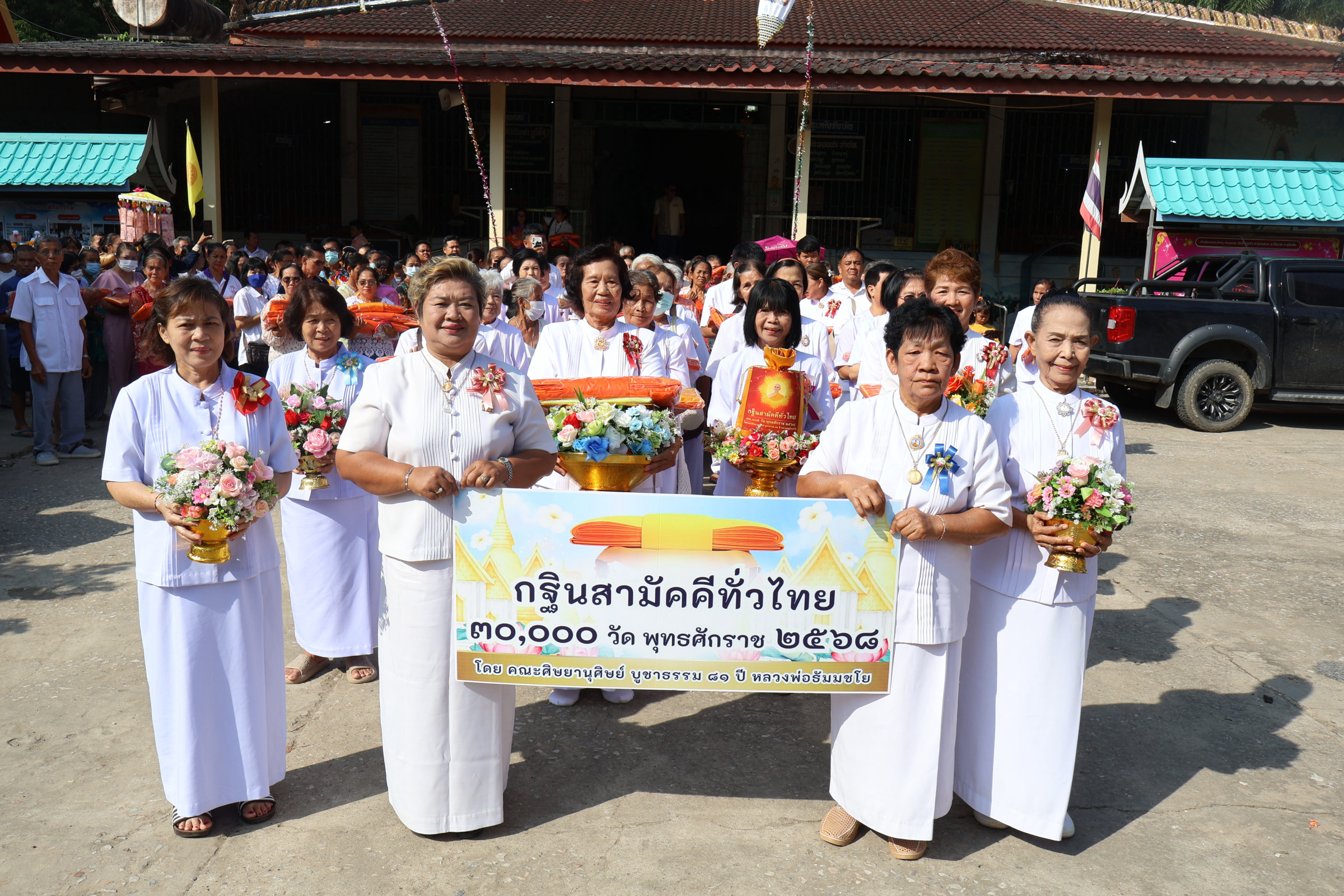 ภาพร่วมขบวนกฐินวัดบึงภูเต่า