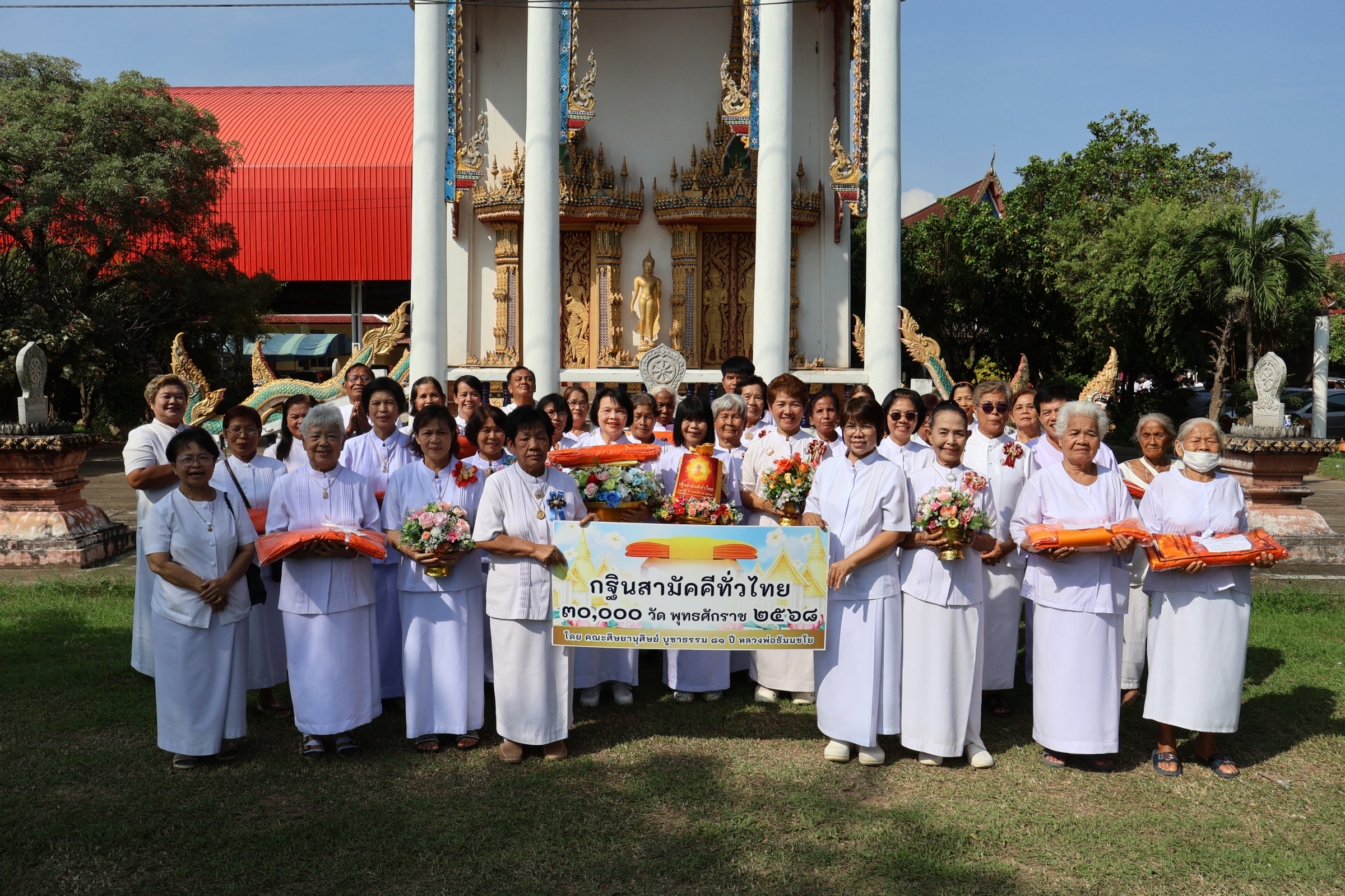 ภาพหมู่ถือพานถวายปัจจัยวัดบึงภูเต่า