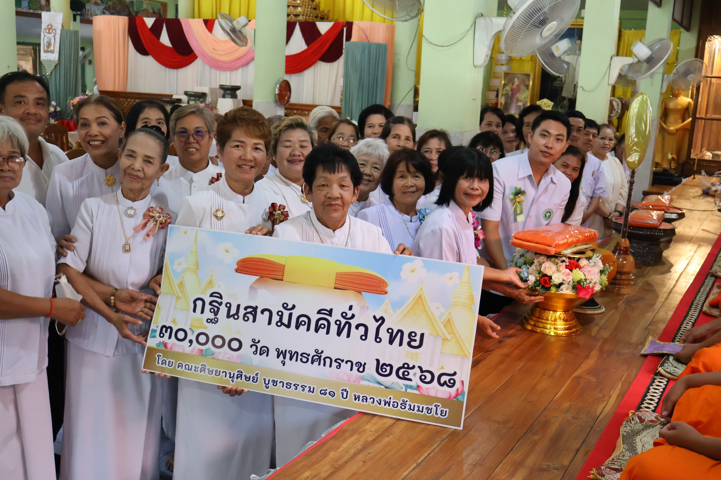 ภาพร่วมพิธีกรรมวัดบึงภูเต่า