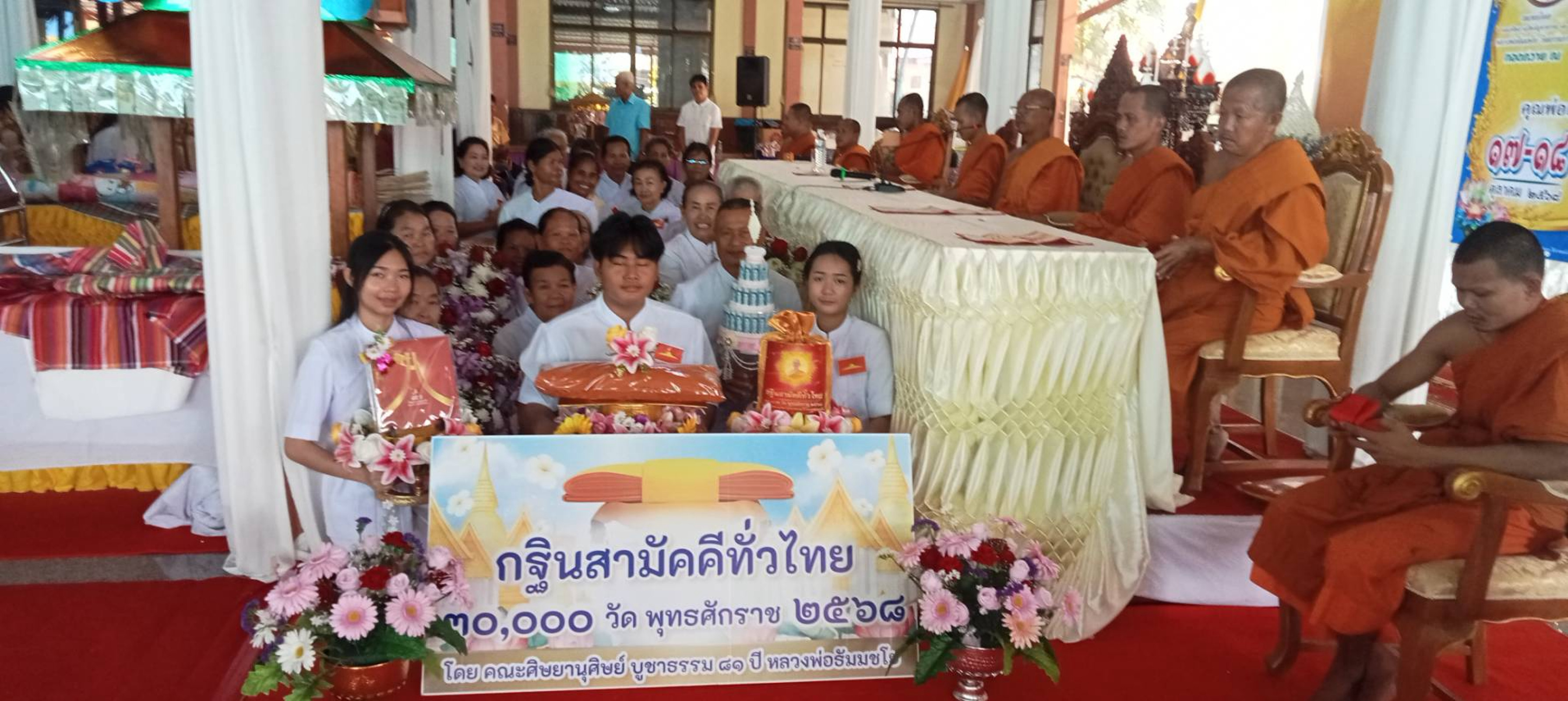 ภาพร่วมพิธีกรรมวัดโคกเหล็ก