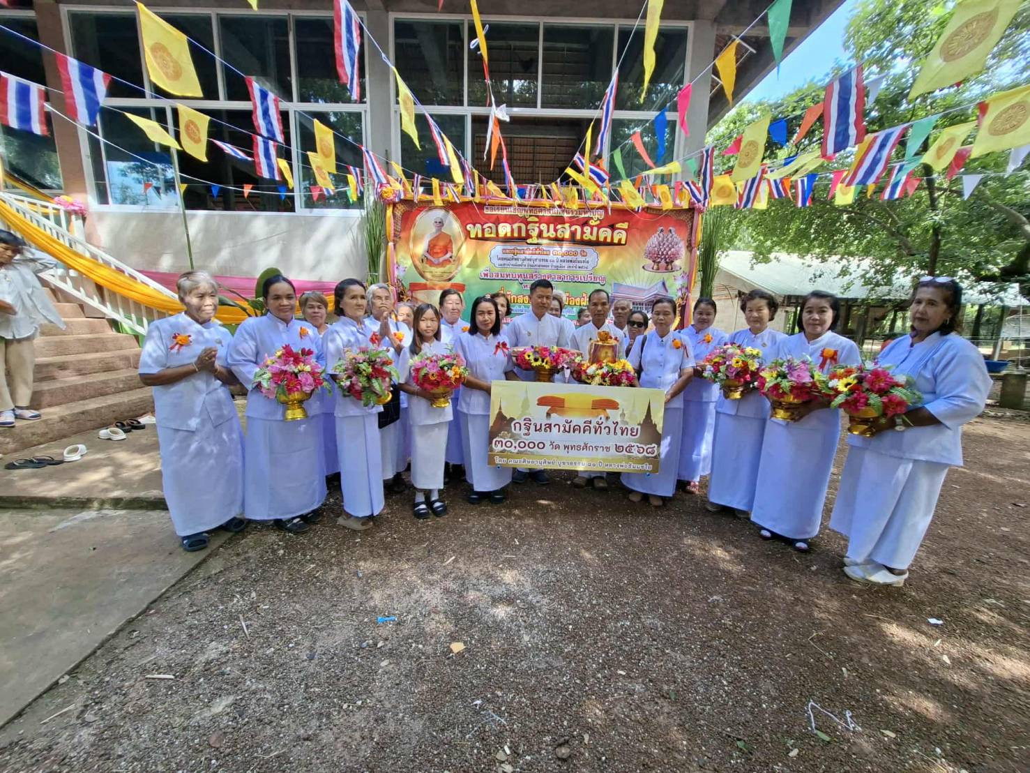 ภาพหมู่ถือพานถวายปัจจัยวัดเมืองฝ้าย (ธรรมสถานเมืองฝ้าย)