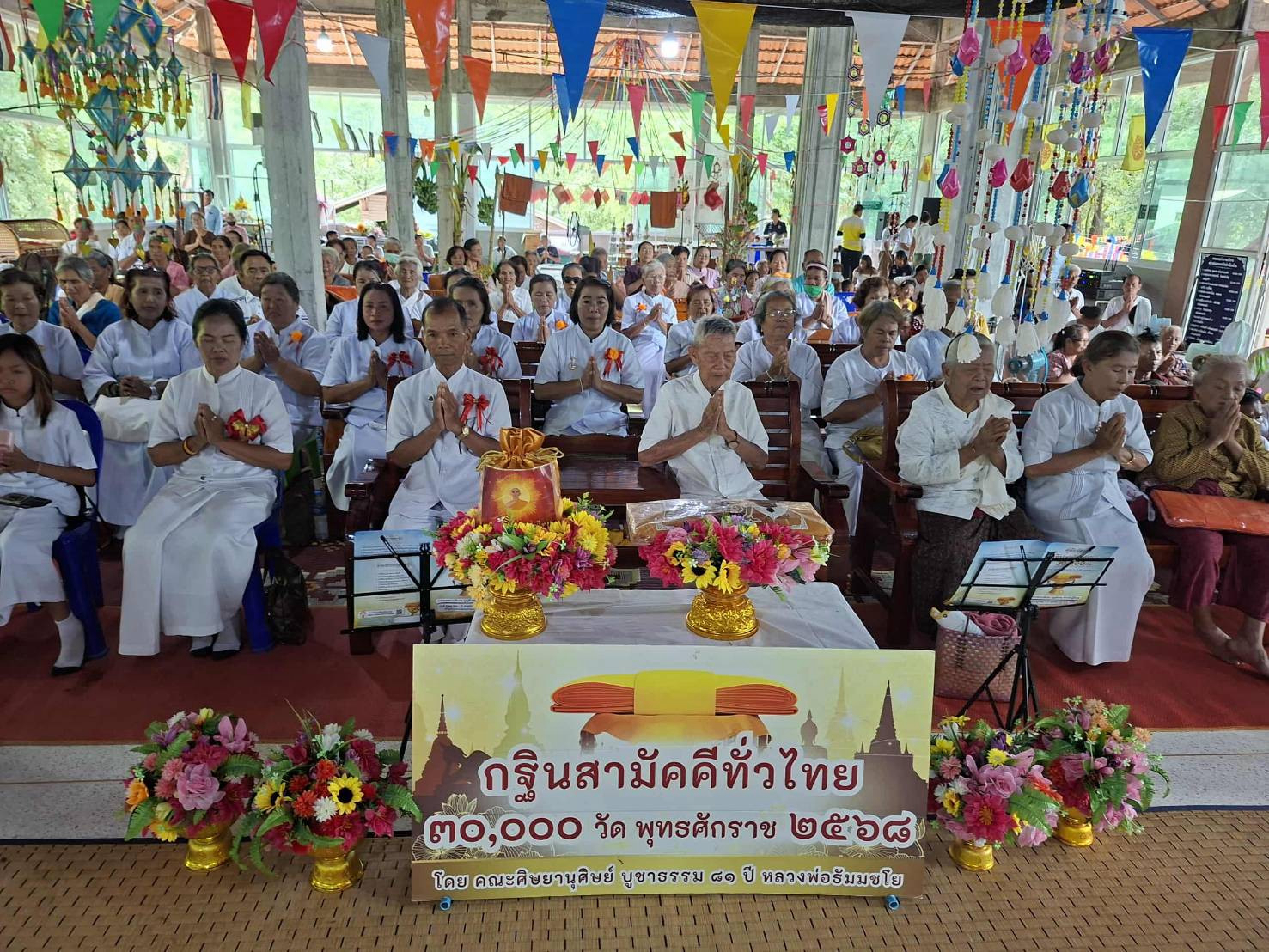 ภาพร่วมพิธีกรรมวัดเมืองฝ้าย (ธรรมสถานเมืองฝ้าย)
