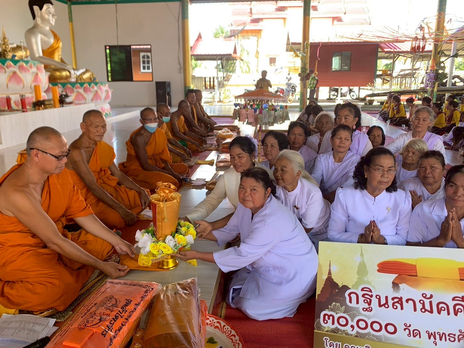 ภาพการถวายปัจจัยวัดโพธิ์งาม