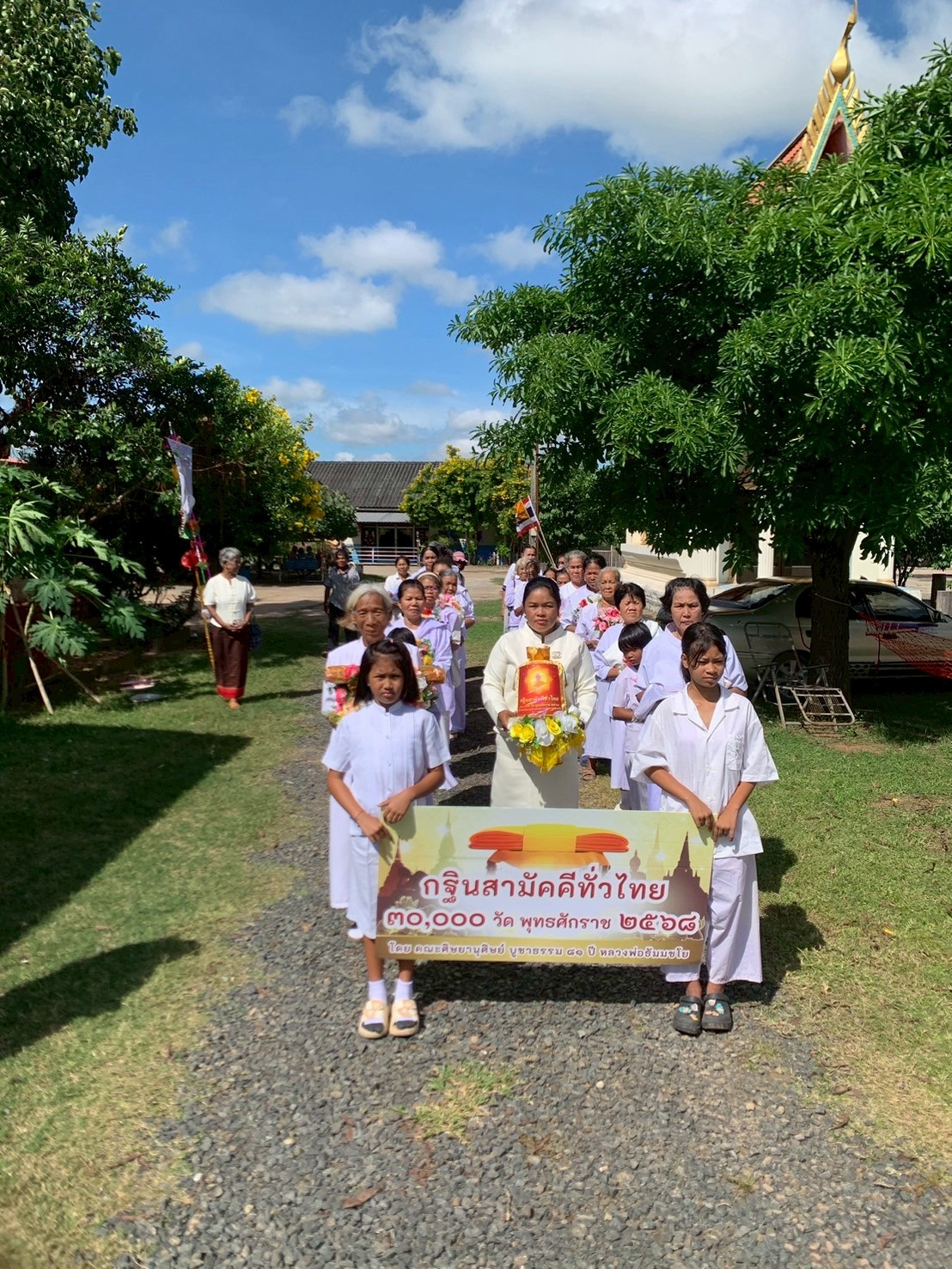 ภาพร่วมขบวนกฐินวัดโพธิ์งาม