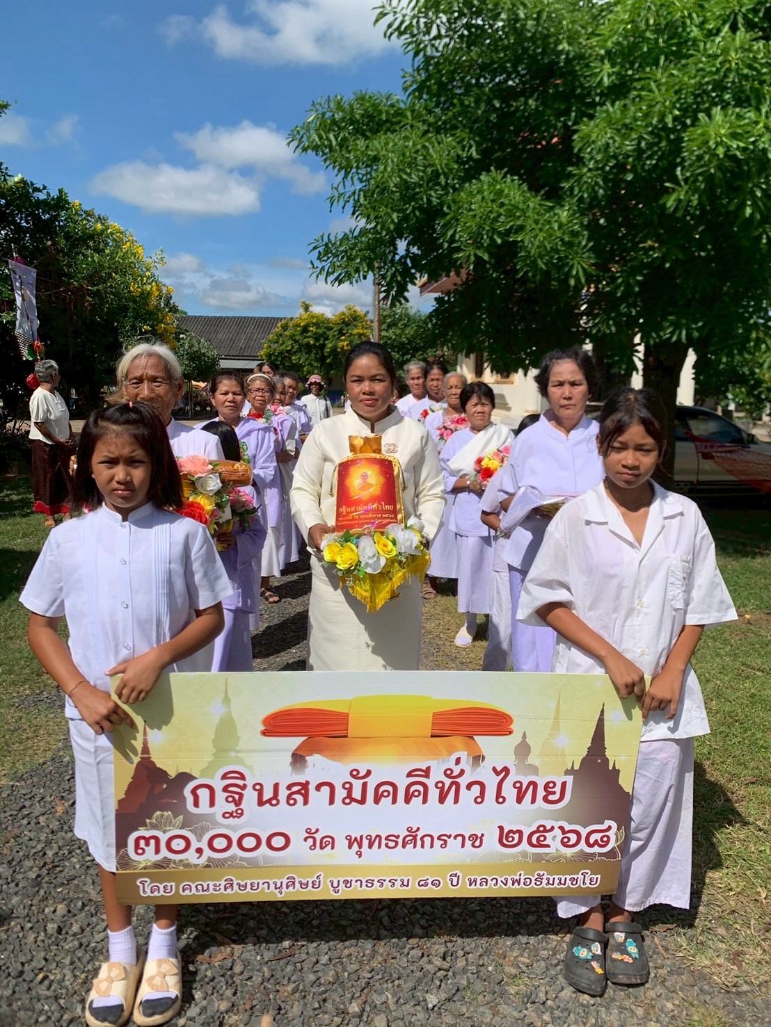 ภาพหมู่ถือพานถวายปัจจัยวัดโพธิ์งาม