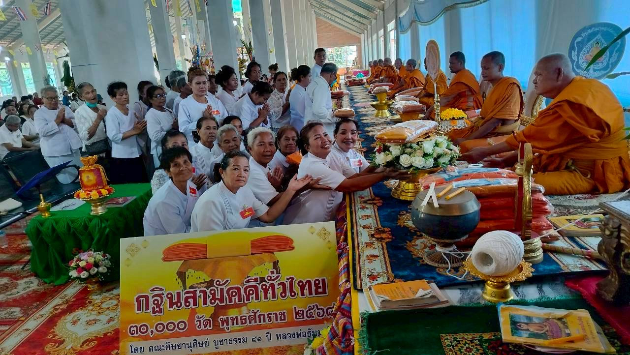 ภาพร่วมพิธีกรรมวัดป่ามัน