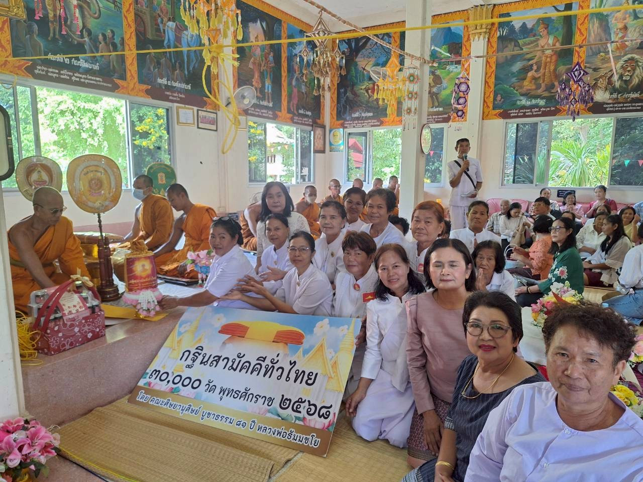 ภาพการถวายปัจจัยวัดนาหลวง