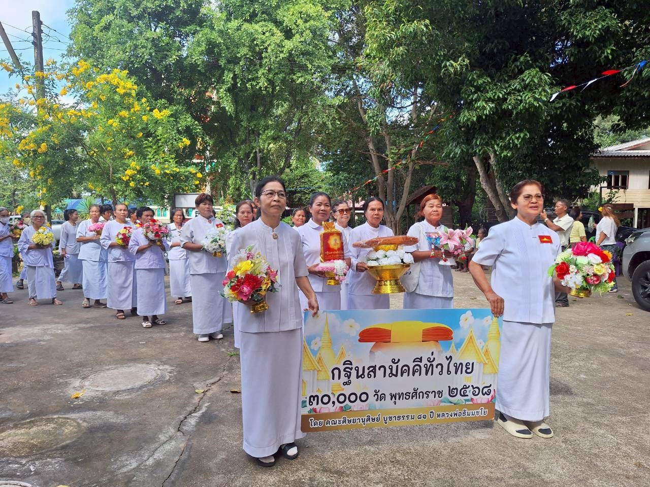ภาพร่วมขบวนกฐินวัดนาหลวง