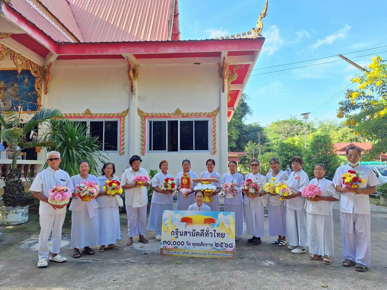 ภาพหมู่ถือพานถวายปัจจัยวัดนาหลวง