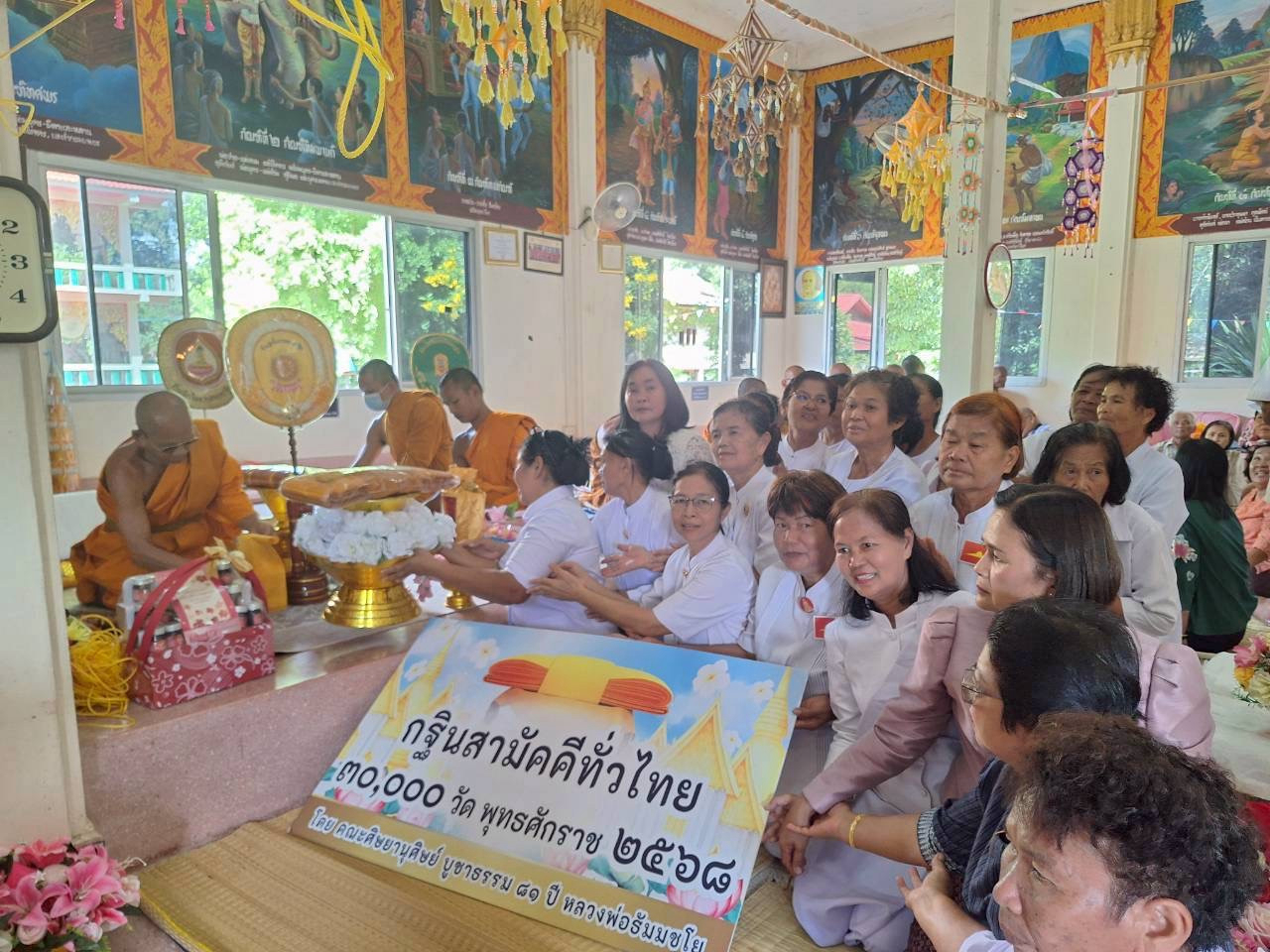 ภาพร่วมพิธีกรรมวัดนาหลวง