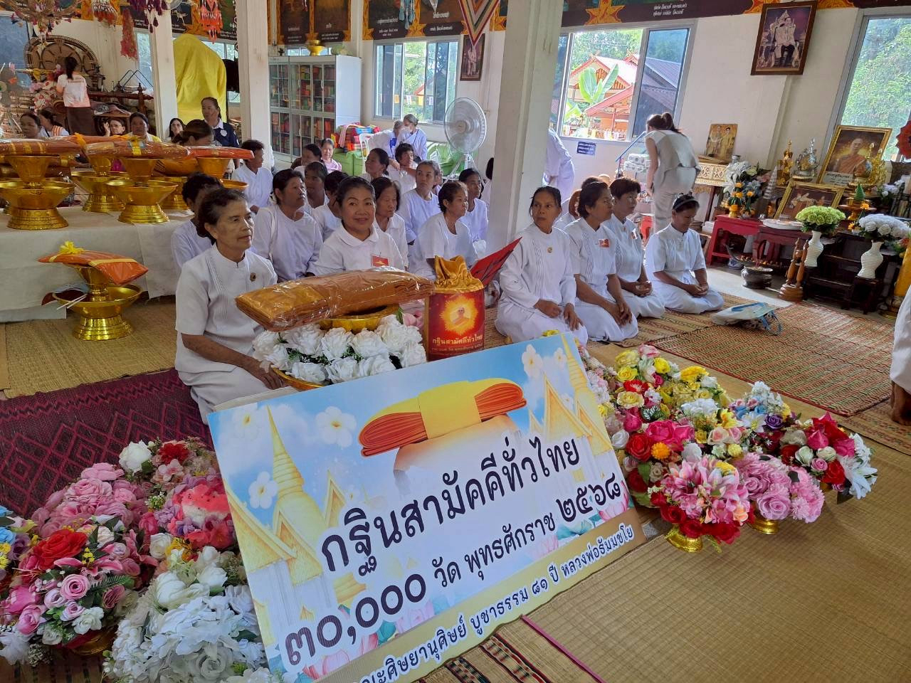 ภาพร่วมพิธีกรรมวัดนาหลวง