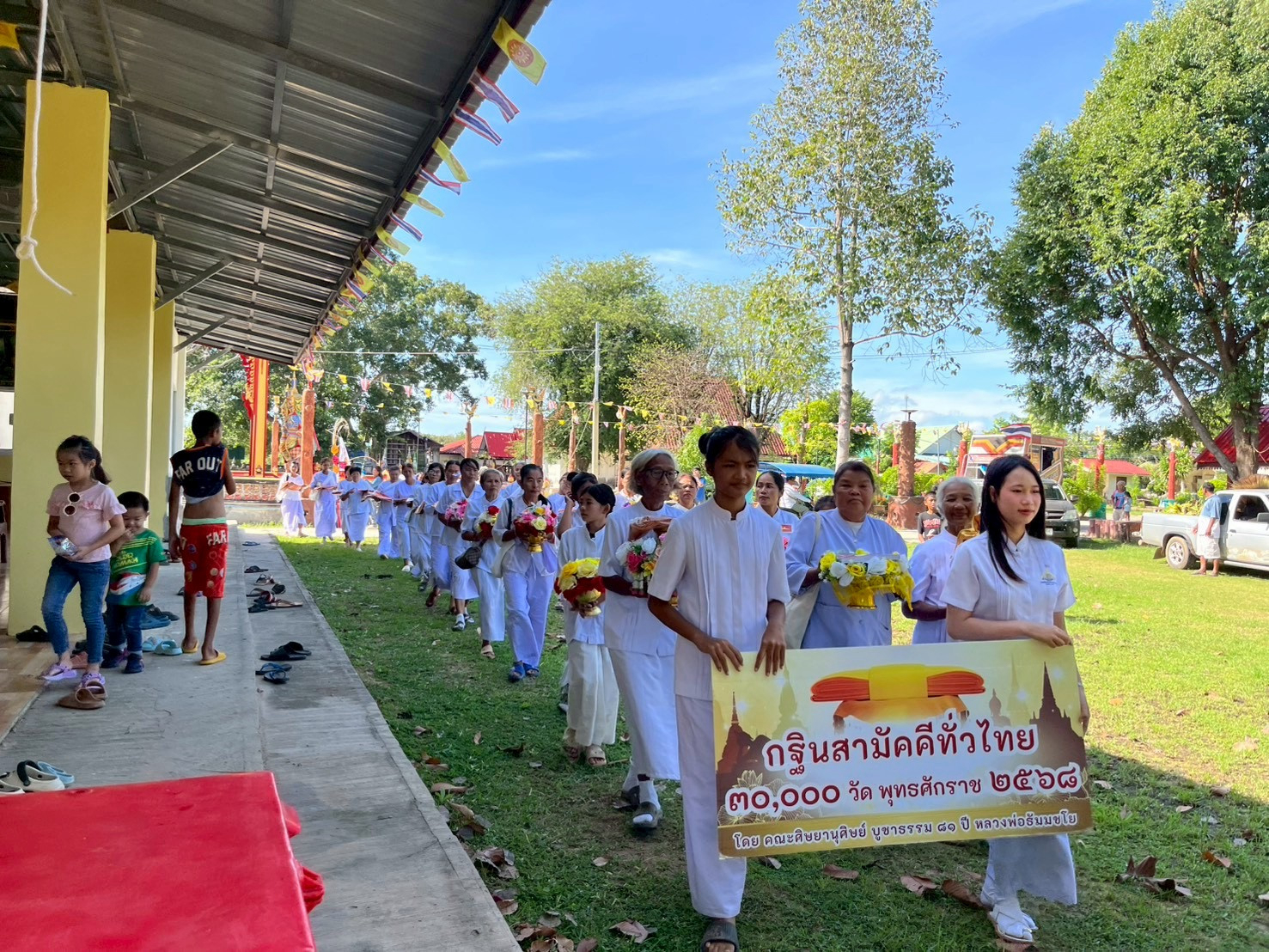 ภาพร่วมขบวนกฐินวัดหนองน้ำขุ่น