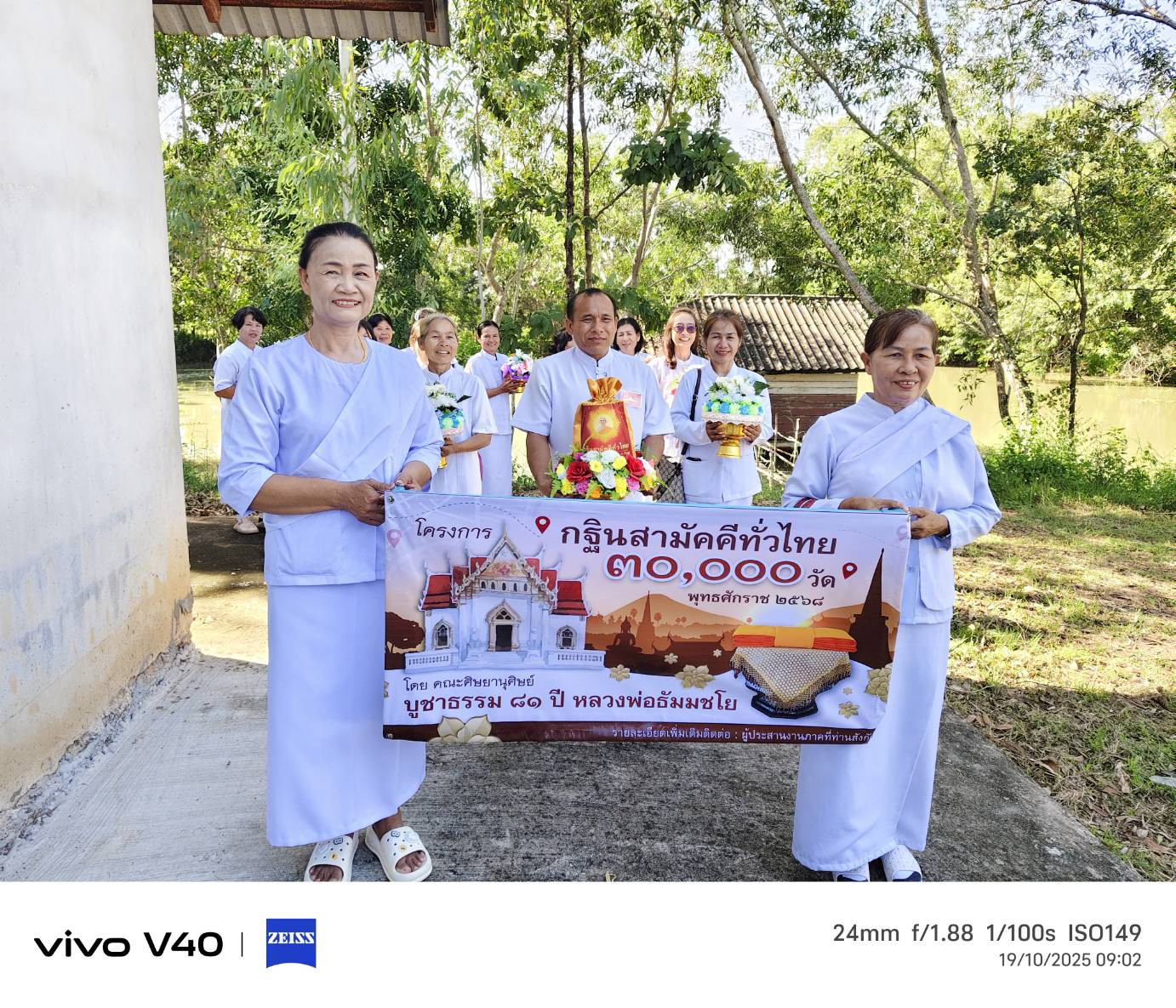 ภาพร่วมขบวนกฐินวัดเบญจศิลาราม