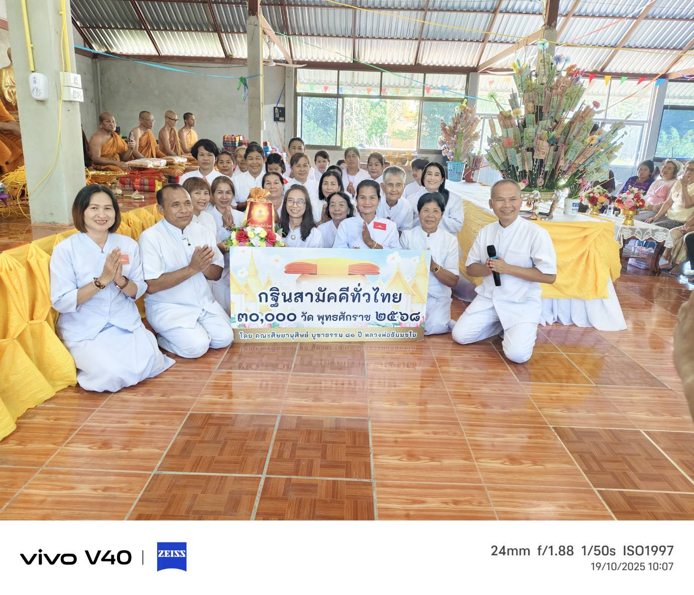 ภาพหมู่ถือพานถวายปัจจัยวัดเบญจศิลาราม