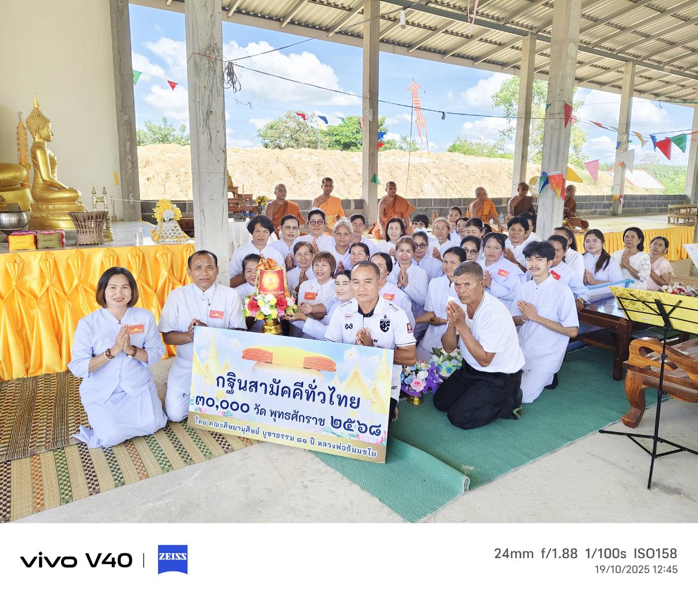 ภาพหมู่ถือพานถวายปัจจัยที่พักสงฆ์สายโท12เหนือ