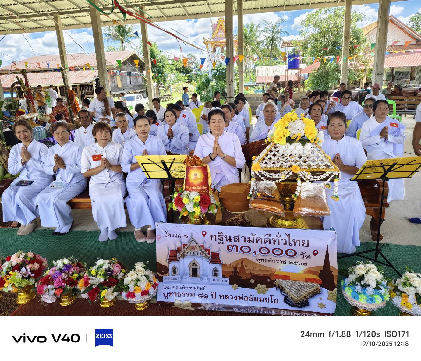 ภาพร่วมพิธีกรรมที่พักสงฆ์สายโท12เหนือ