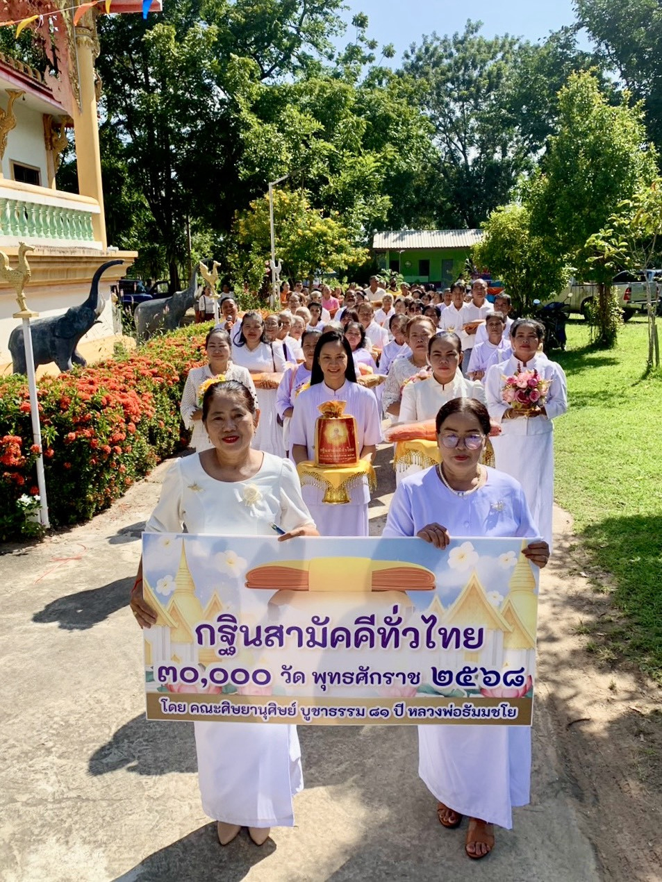 ภาพร่วมขบวนกฐินวัดน้อยหนองหว้า