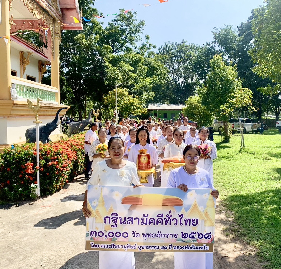 ภาพหมู่ถือพานถวายปัจจัยวัดน้อยหนองหว้า