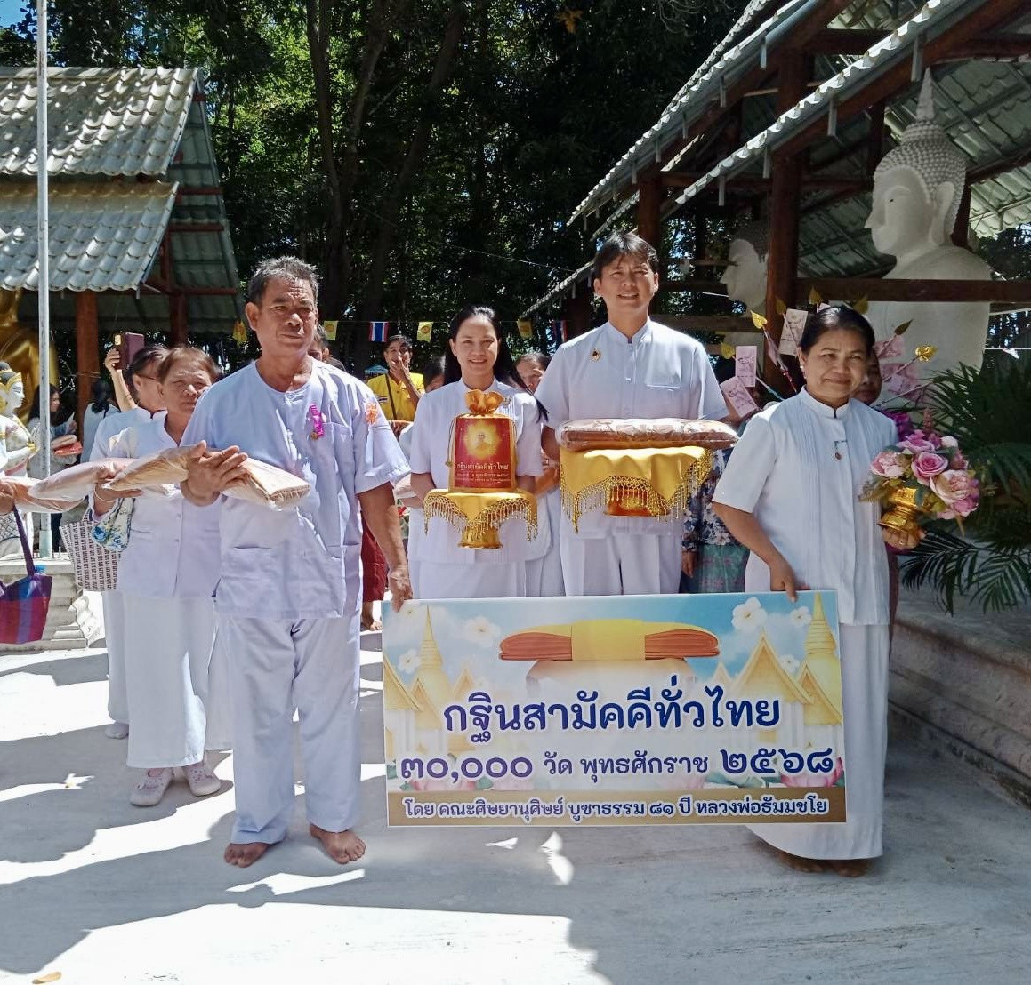 ภาพร่วมขบวนกฐินสำนักสงฆ์วัดป่าบ้านราษฎร์รักแดน