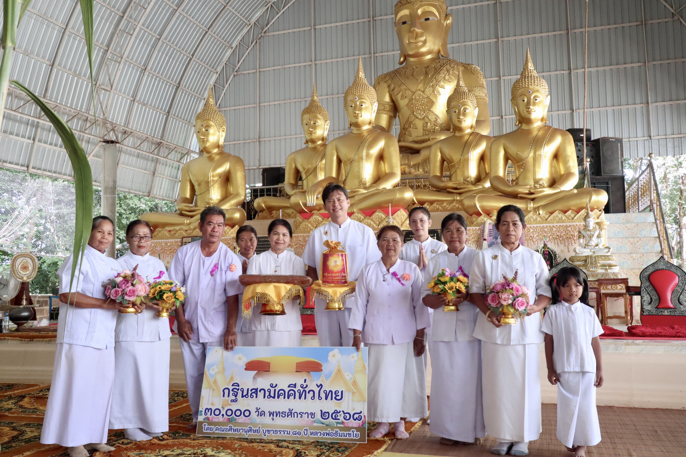 ภาพหมู่ถือพานถวายปัจจัยสำนักสงฆ์วัดป่าบ้านราษฎร์รักแดน