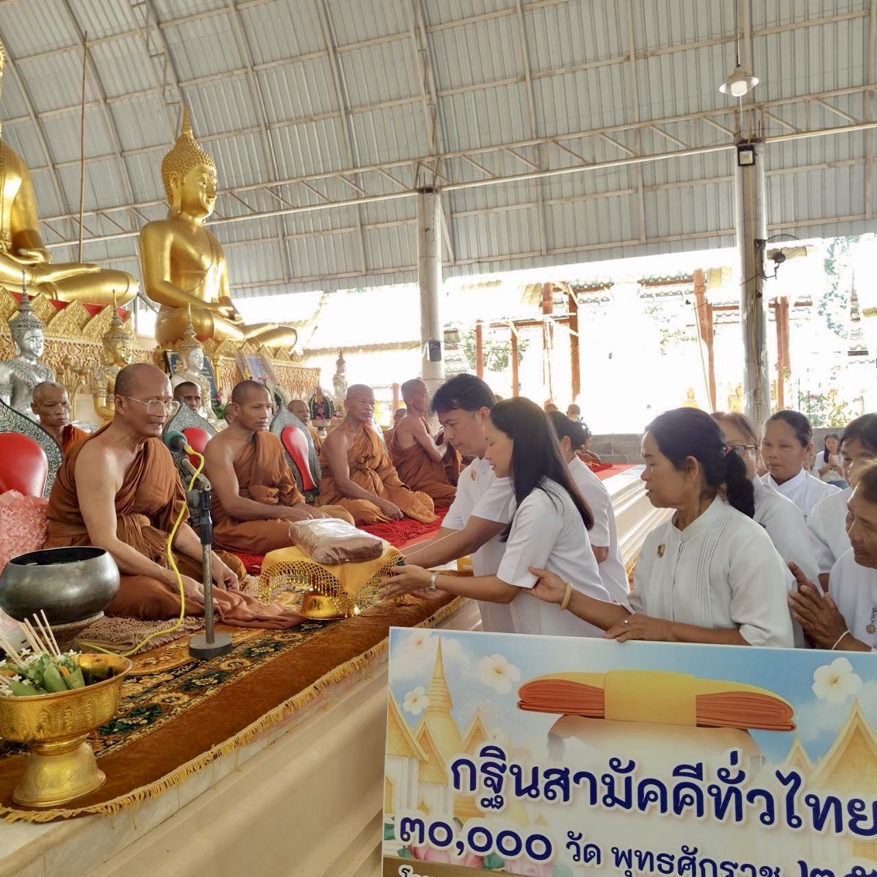 ภาพร่วมพิธีกรรมสำนักสงฆ์วัดป่าบ้านราษฎร์รักแดน