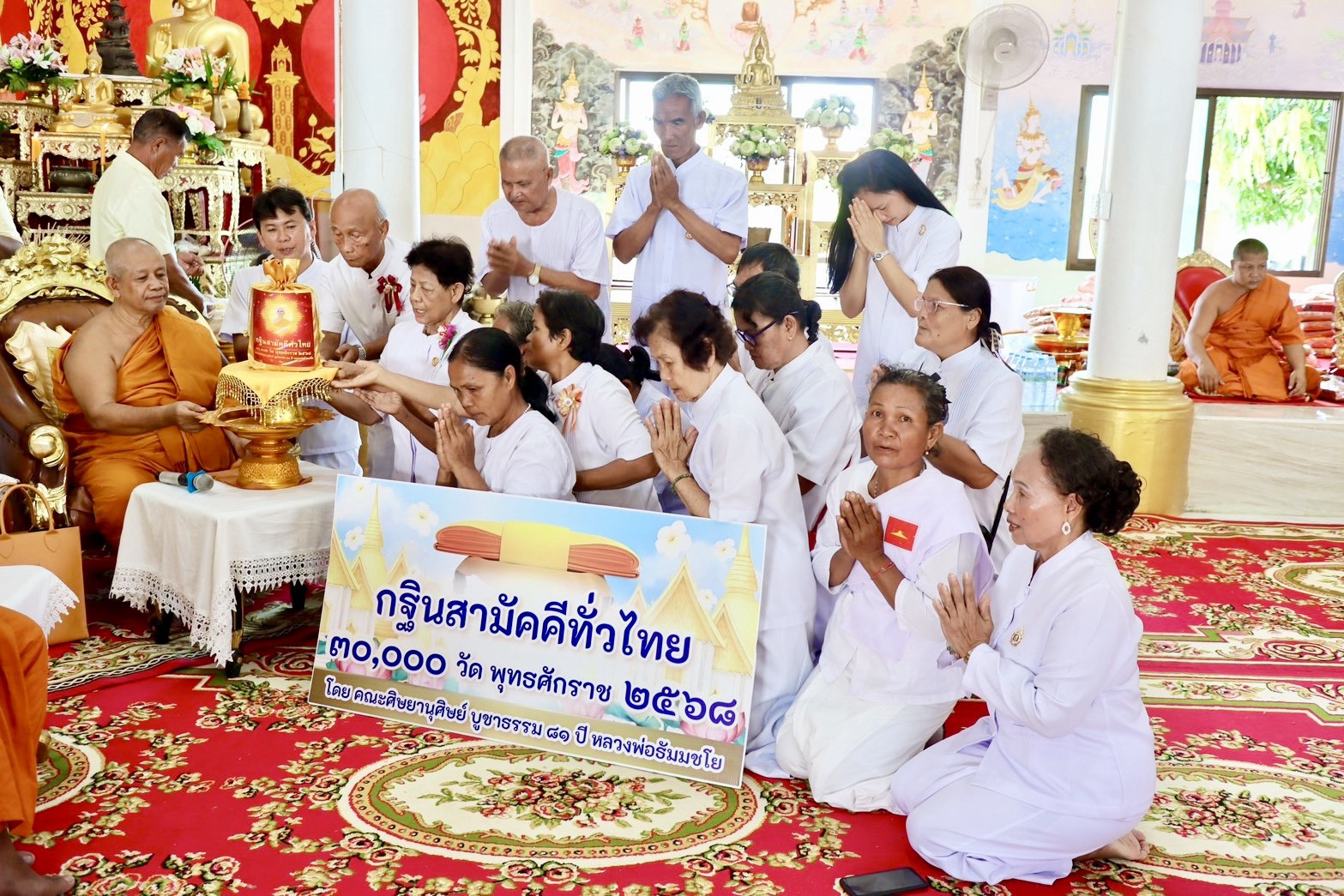 ภาพการถวายปัจจัยวัดปานจัยนาราม