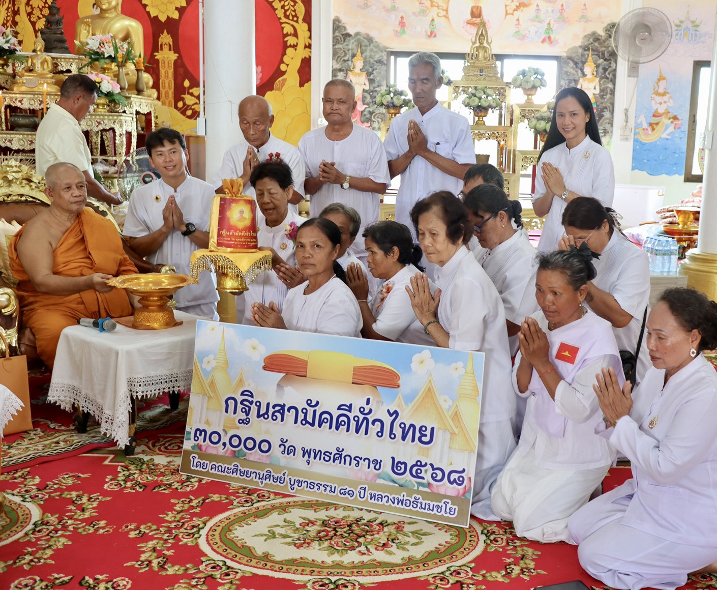 ภาพหมู่ถือพานถวายปัจจัยวัดปานจัยนาราม