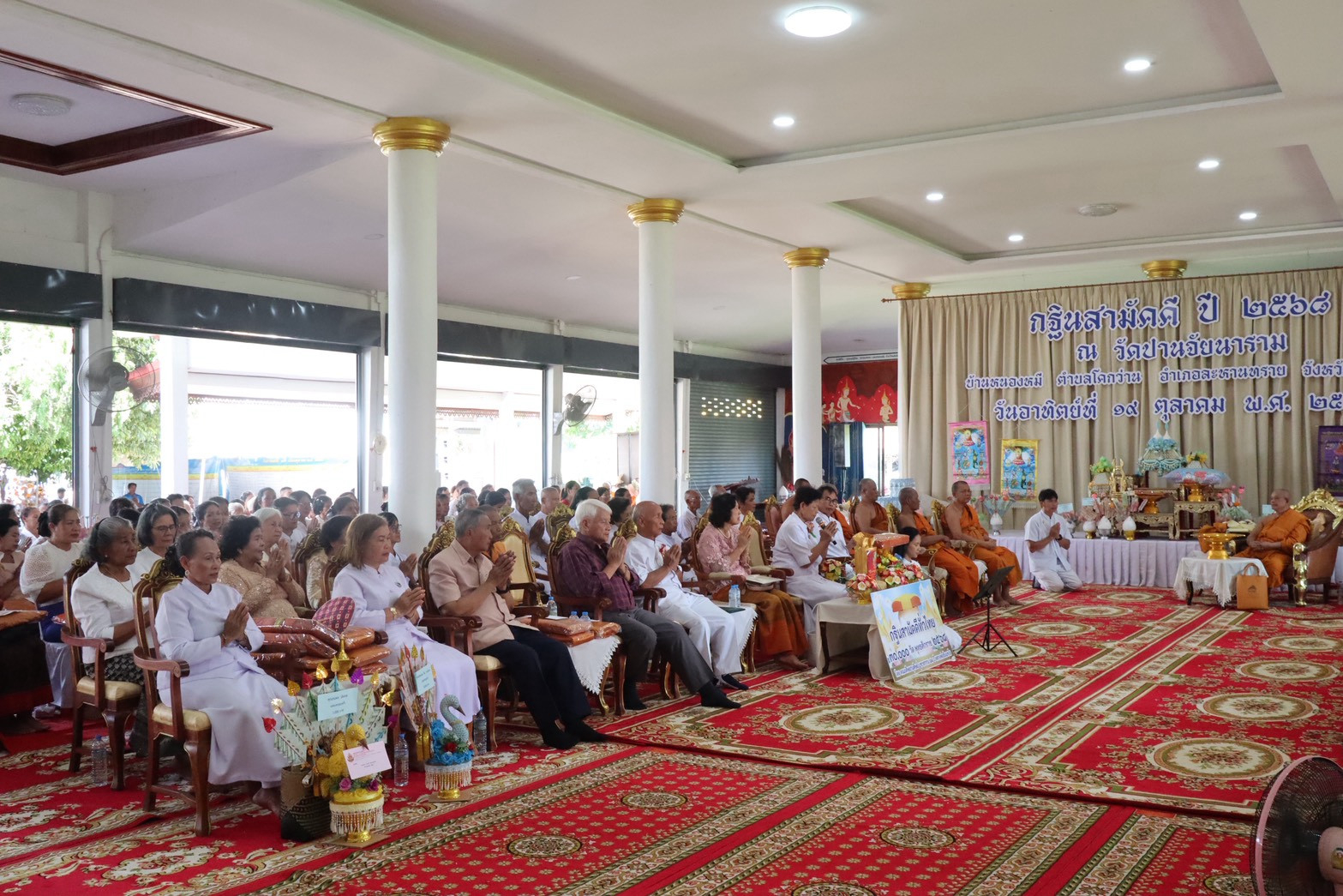 ภาพร่วมพิธีกรรมวัดปานจัยนาราม