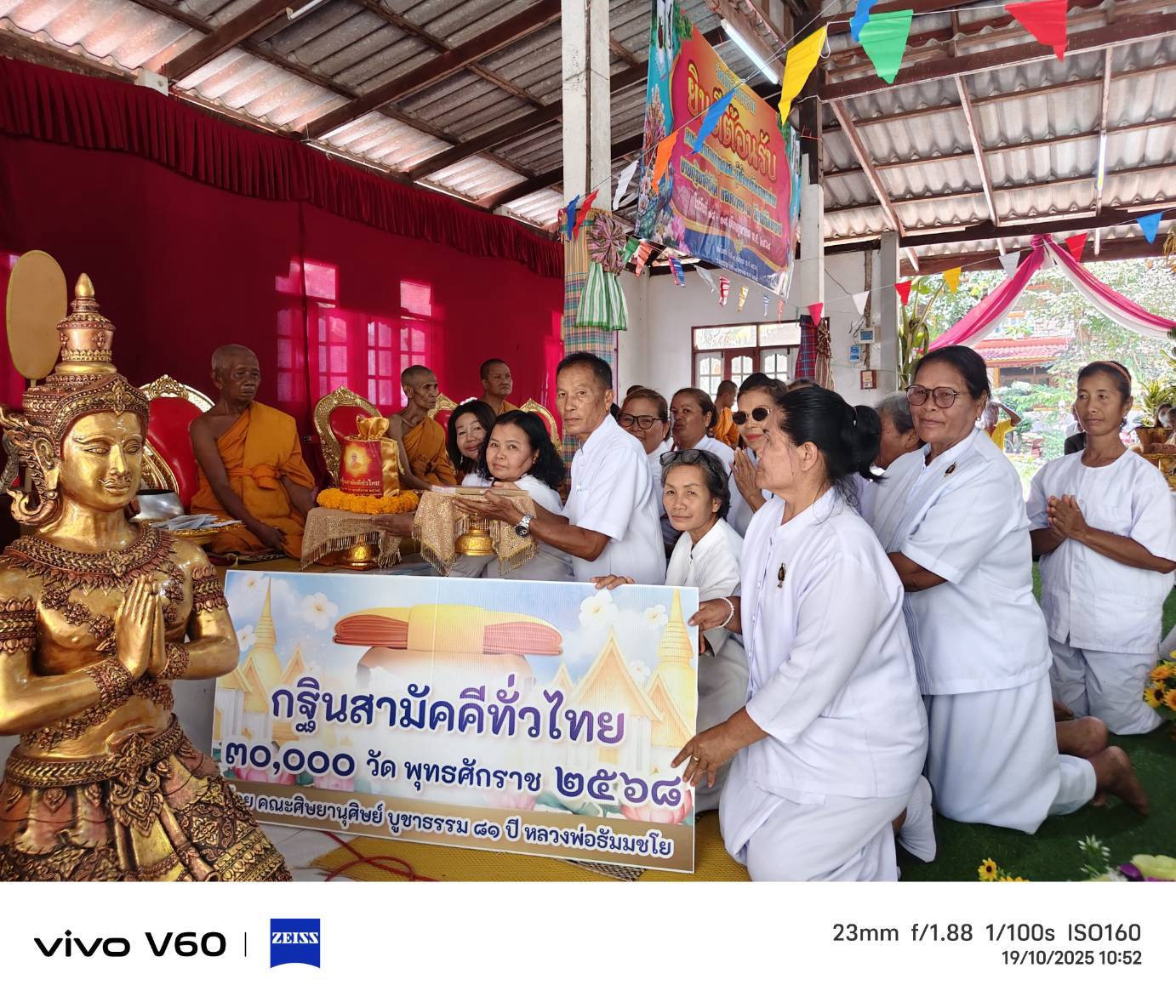 ภาพการถวายปัจจัยวัดมุณีรัตนาราม