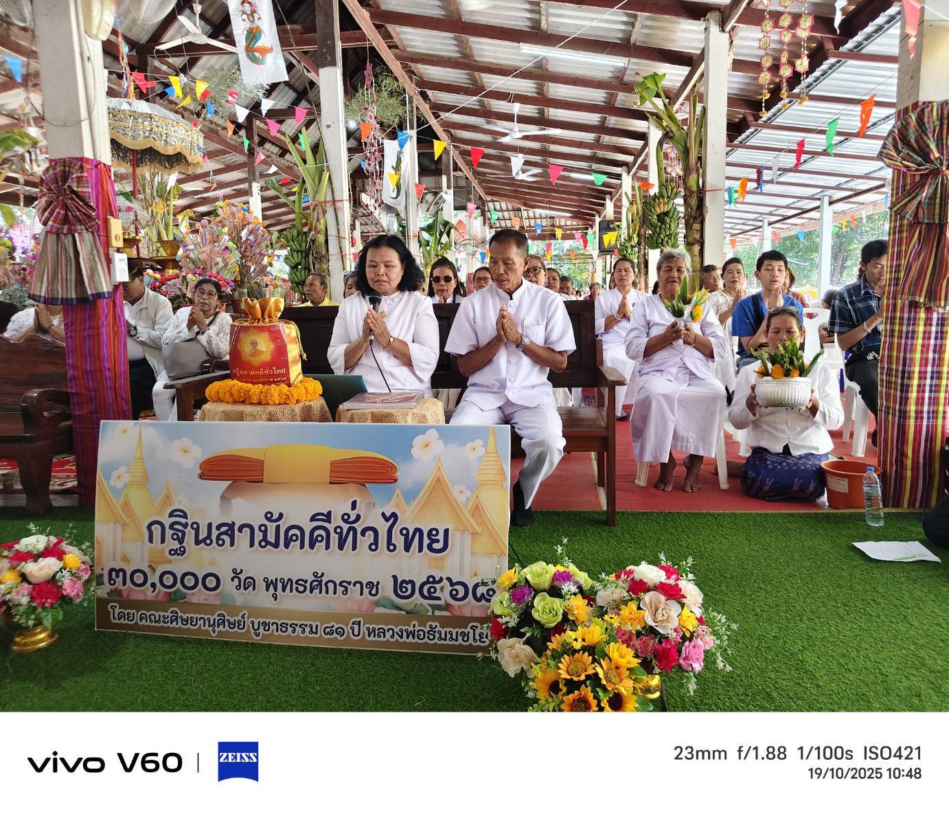 ภาพกล่าวคำถวายกฐินวัดมุณีรัตนาราม