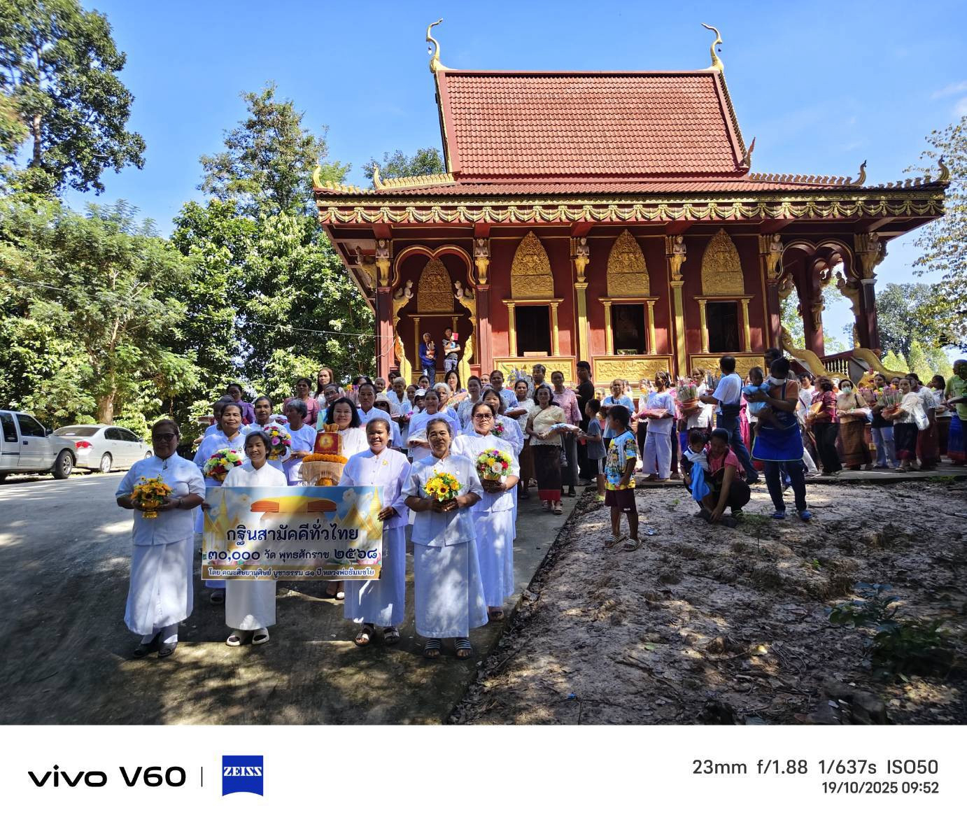 ภาพร่วมขบวนกฐินวัดมุณีรัตนาราม