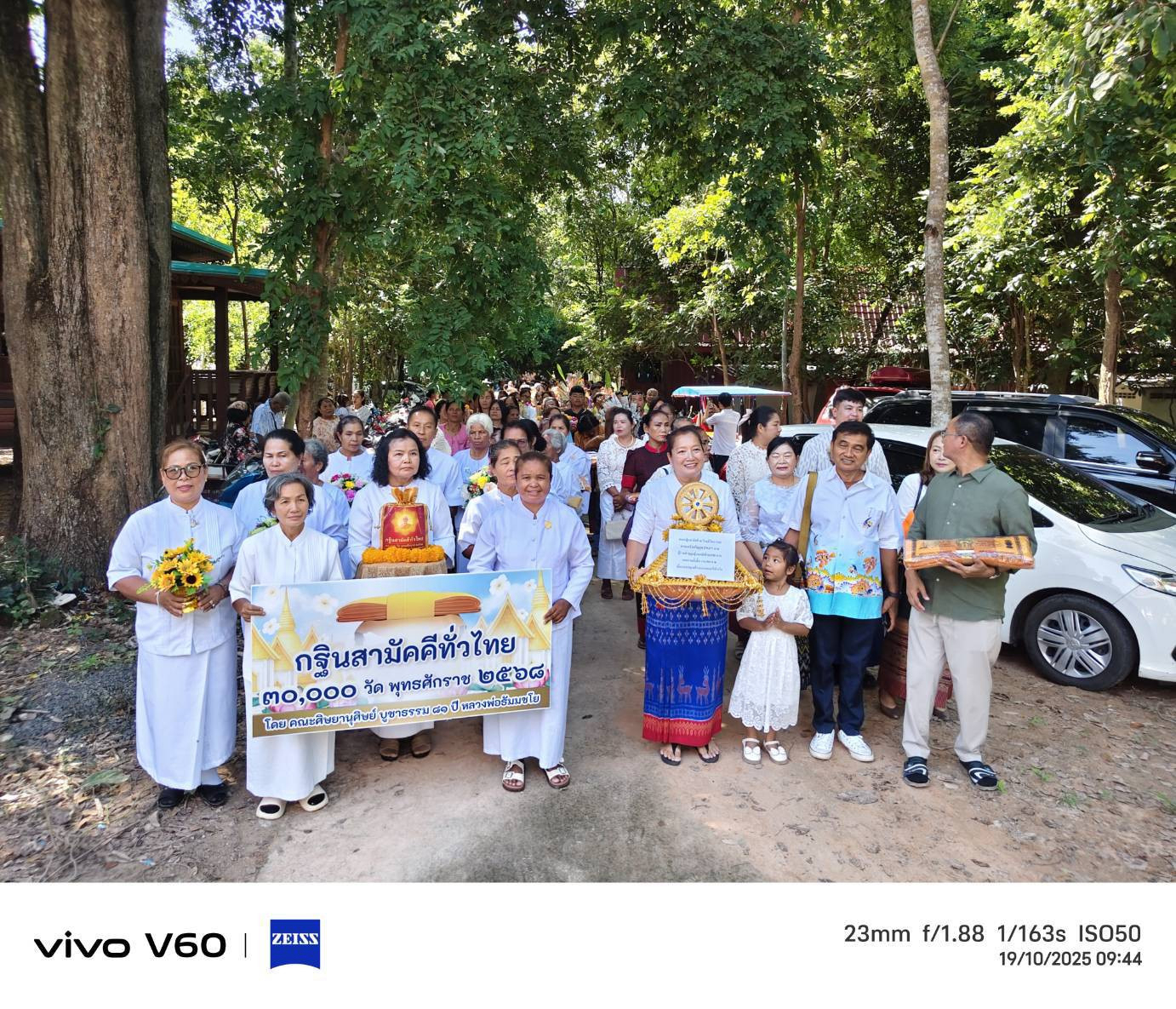 ภาพหมู่ถือพานถวายปัจจัยวัดมุณีรัตนาราม