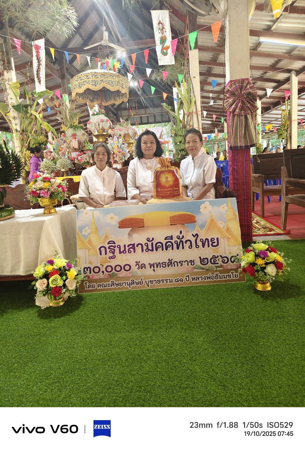 ภาพร่วมพิธีกรรมวัดมุณีรัตนาราม