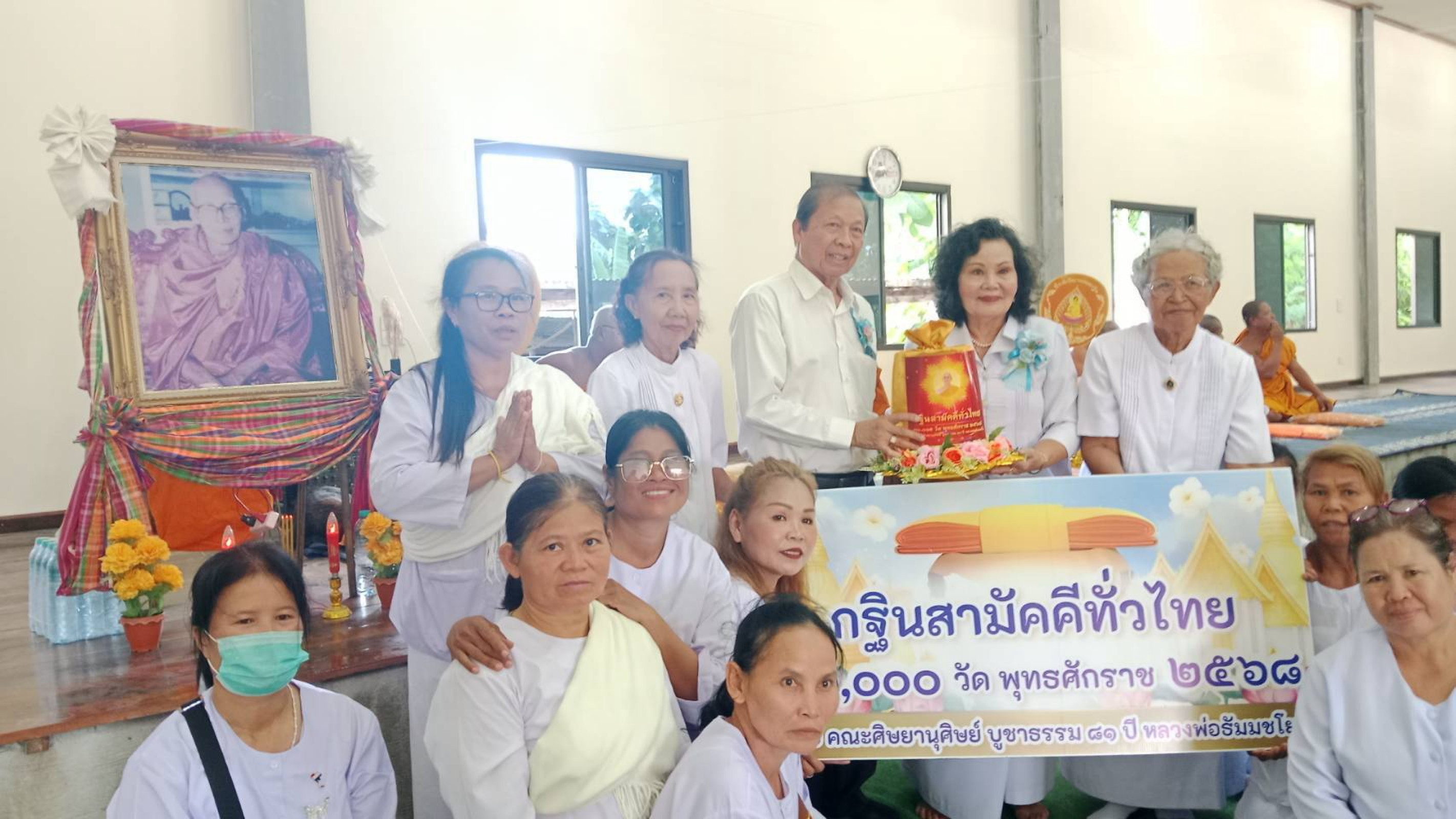 ภาพการถวายปัจจัยวัดบ้านสองชั้น