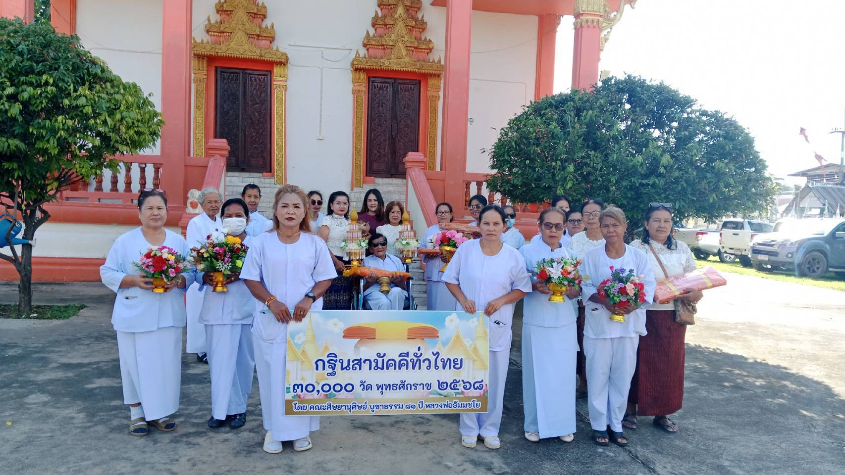 ภาพหมู่ถือพานถวายปัจจัยวัดบ้านสองชั้น