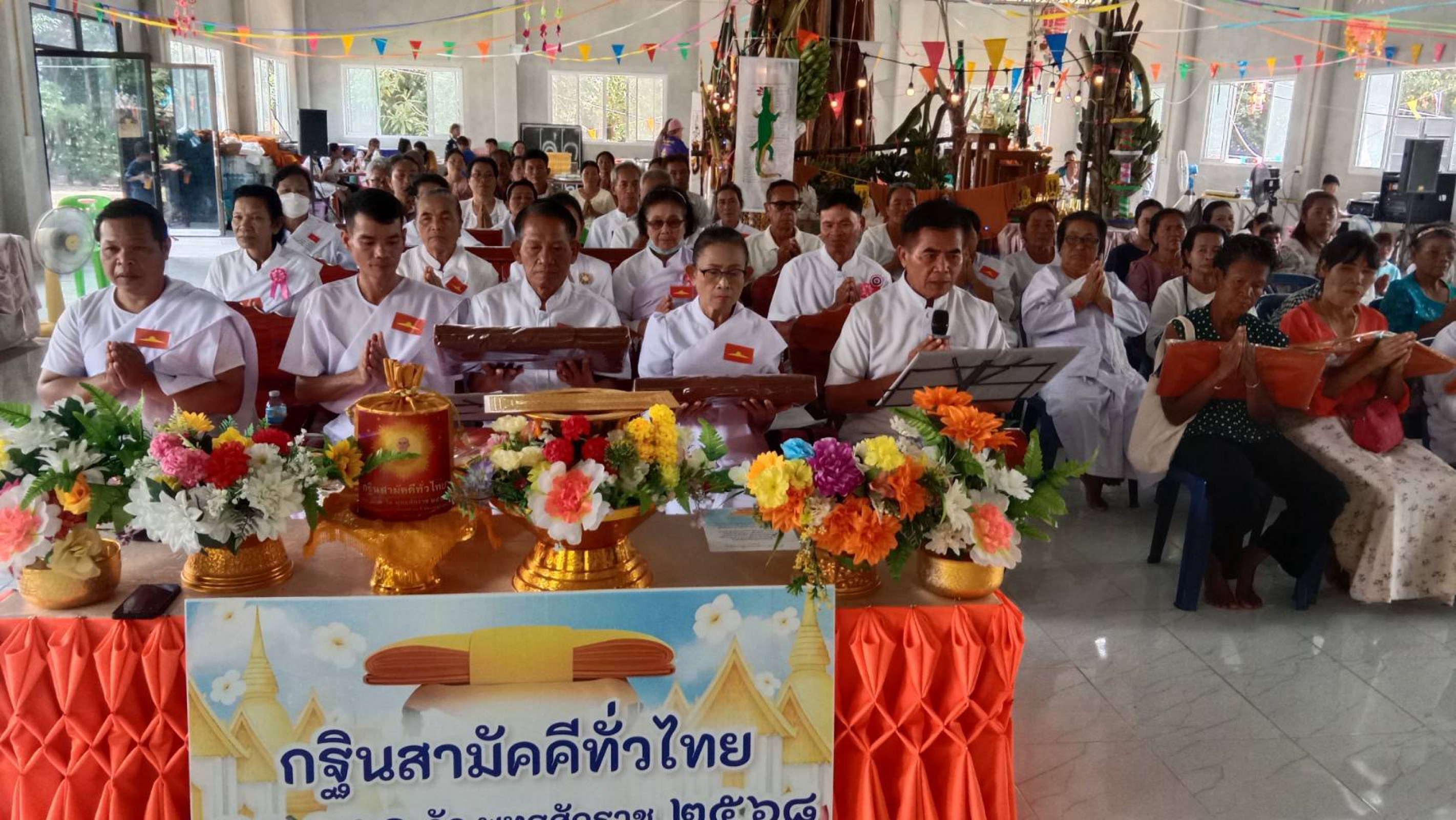 ภาพกล่าวคำถวายกฐินที่พักสงฆ์ป่าช้าหนองปลาไหล