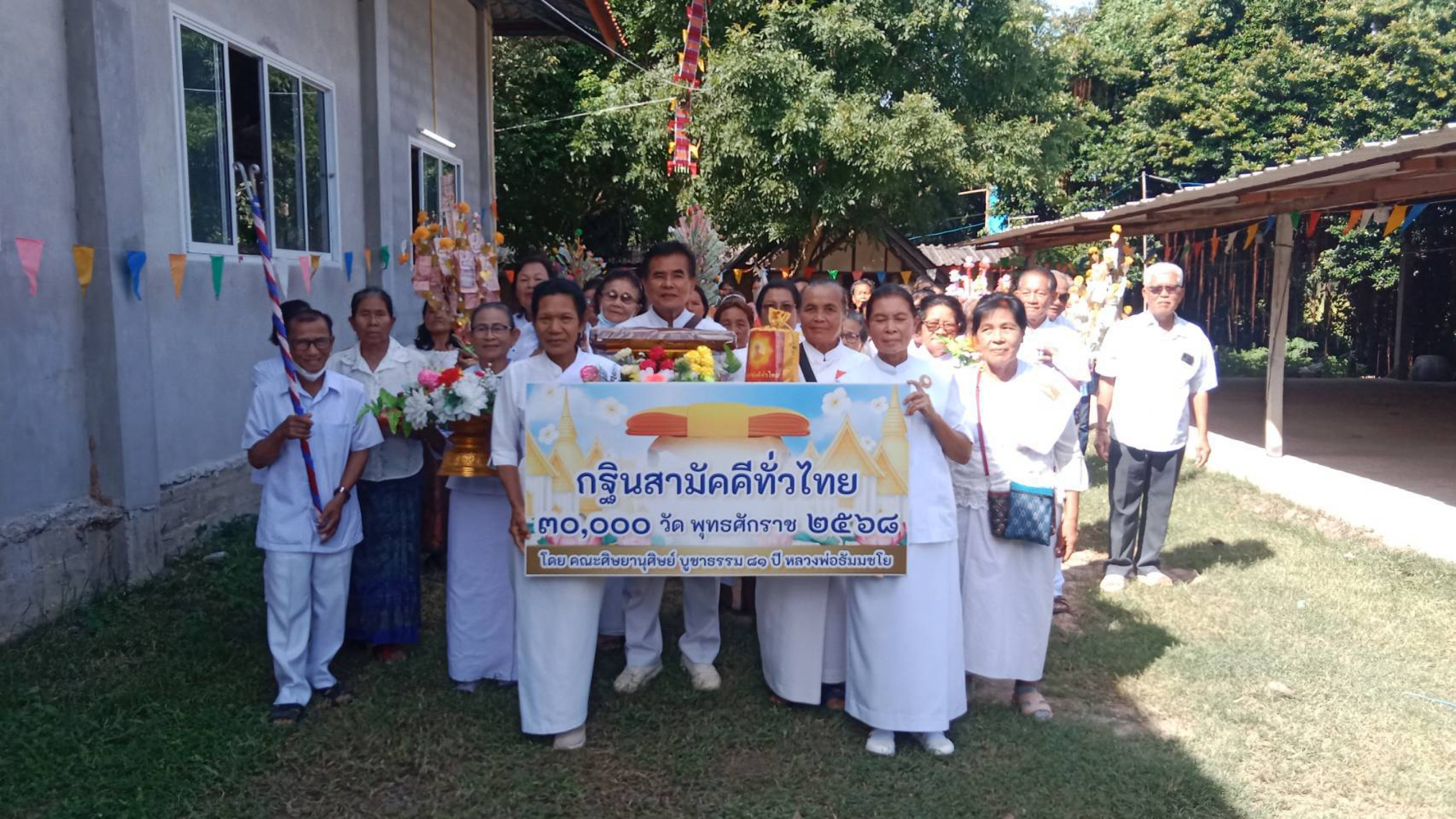 ภาพร่วมขบวนกฐินที่พักสงฆ์ป่าช้าหนองปลาไหล