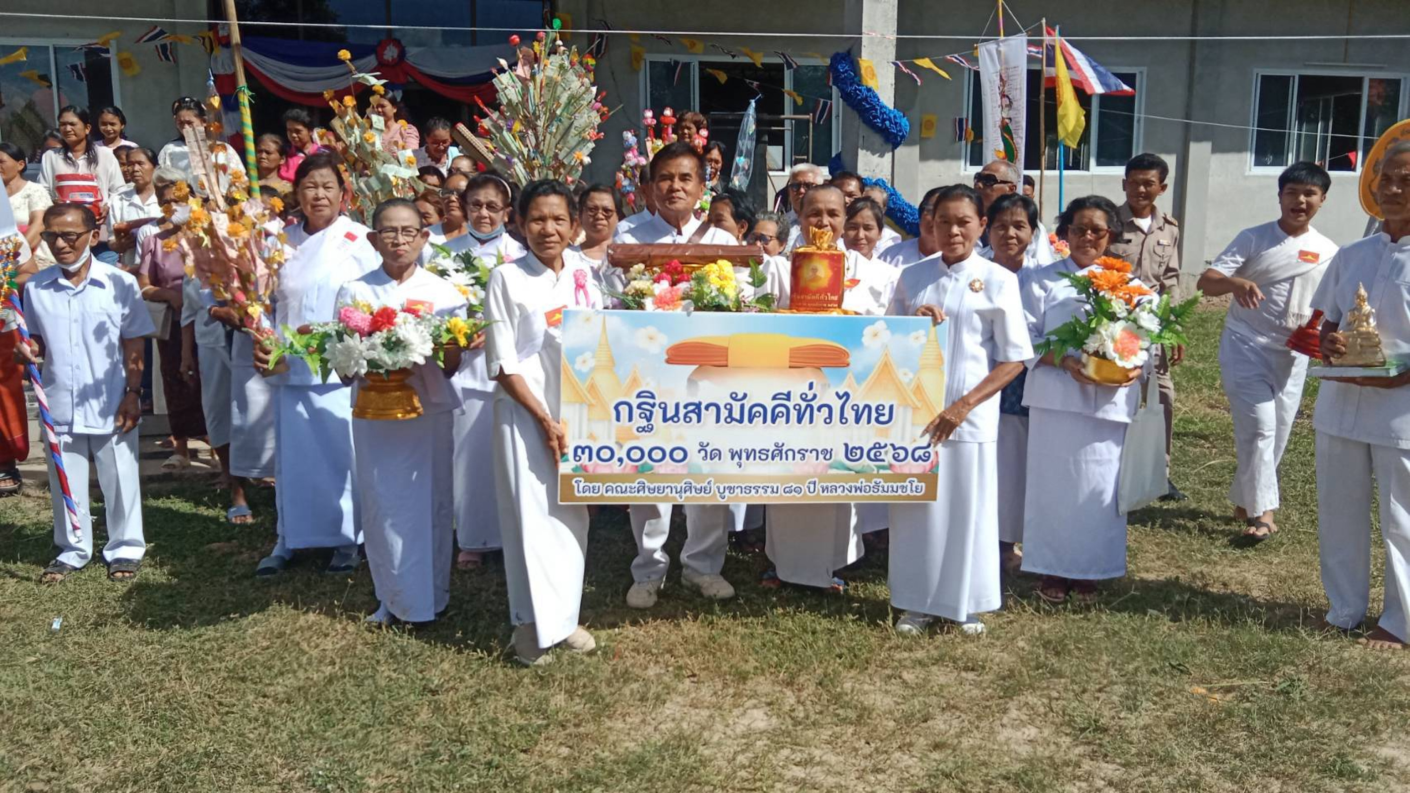 ภาพหมู่ถือพานถวายปัจจัยที่พักสงฆ์ป่าช้าหนองปลาไหล